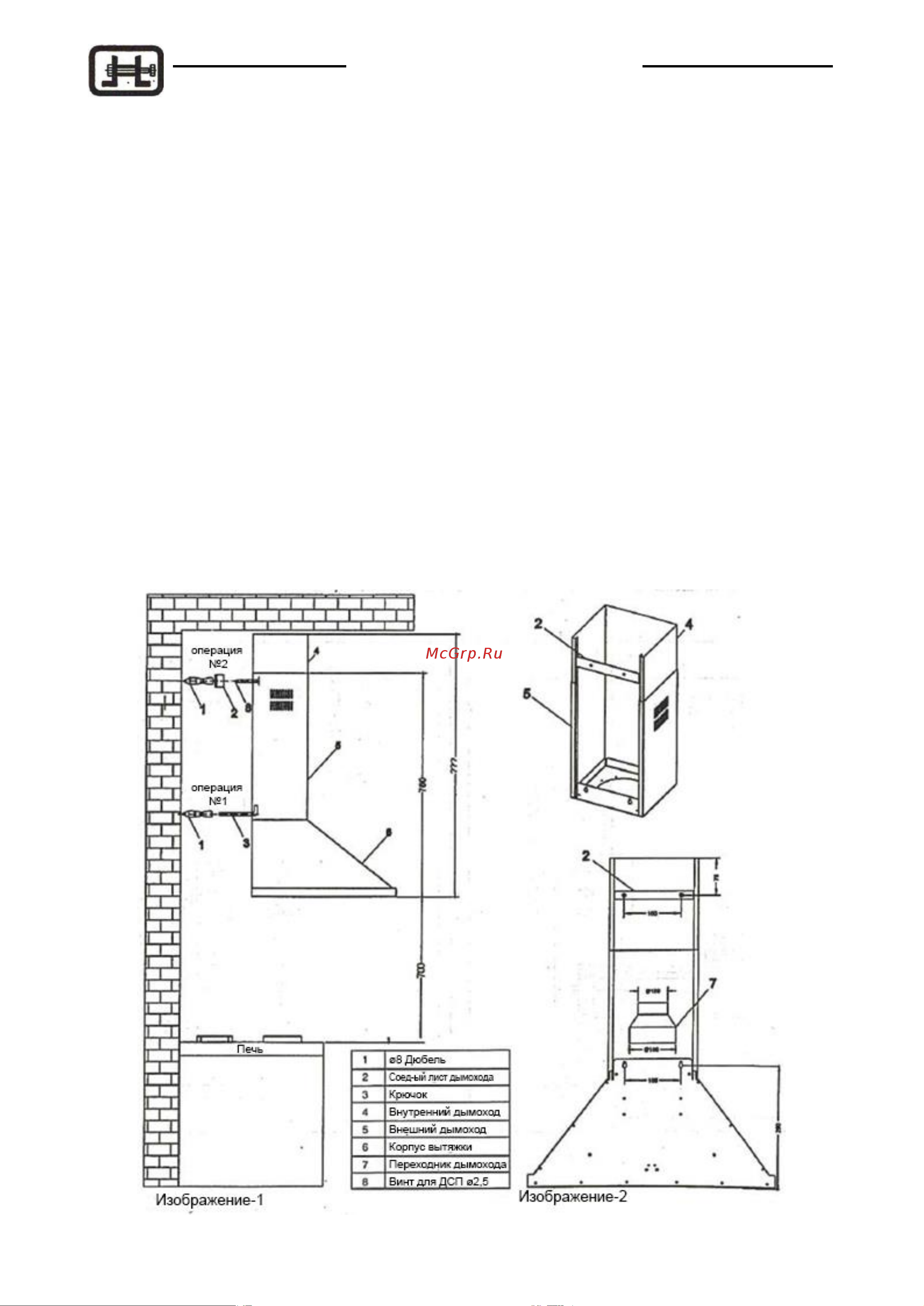 DELVENTO DLV61M1 Инструкция по эксплуатации онлайн [9/15] 748243