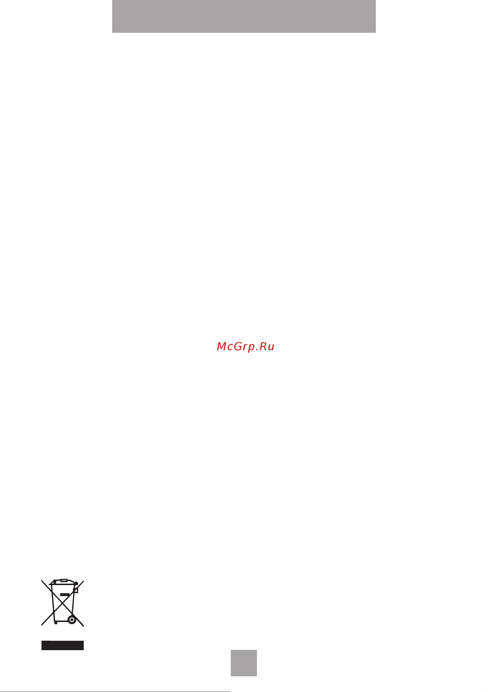 Nordfrost RFQ 510 NFYm inverter [23/28] Утилизация холодильника