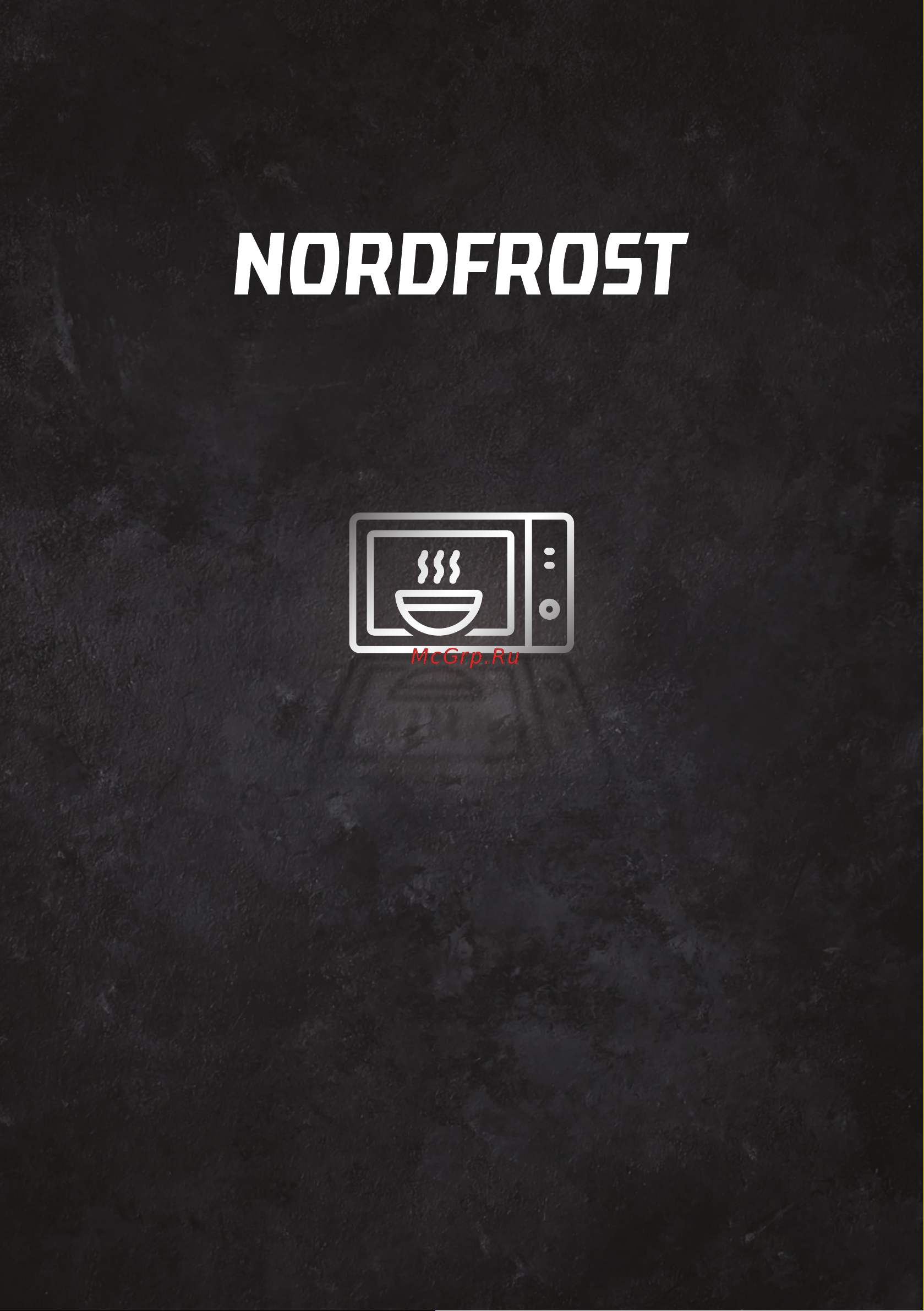 Nordfrost Мини-печь Инструкция по эксплуатации онлайн