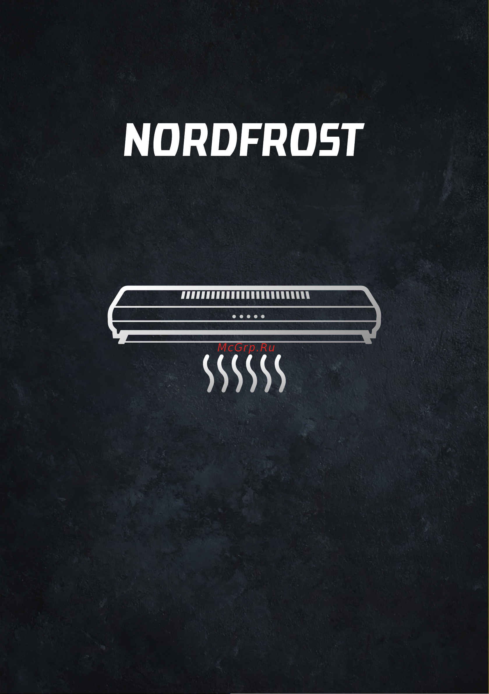 Nordfrost AS 6040 белая Инструкция по эксплуатации онлайн
