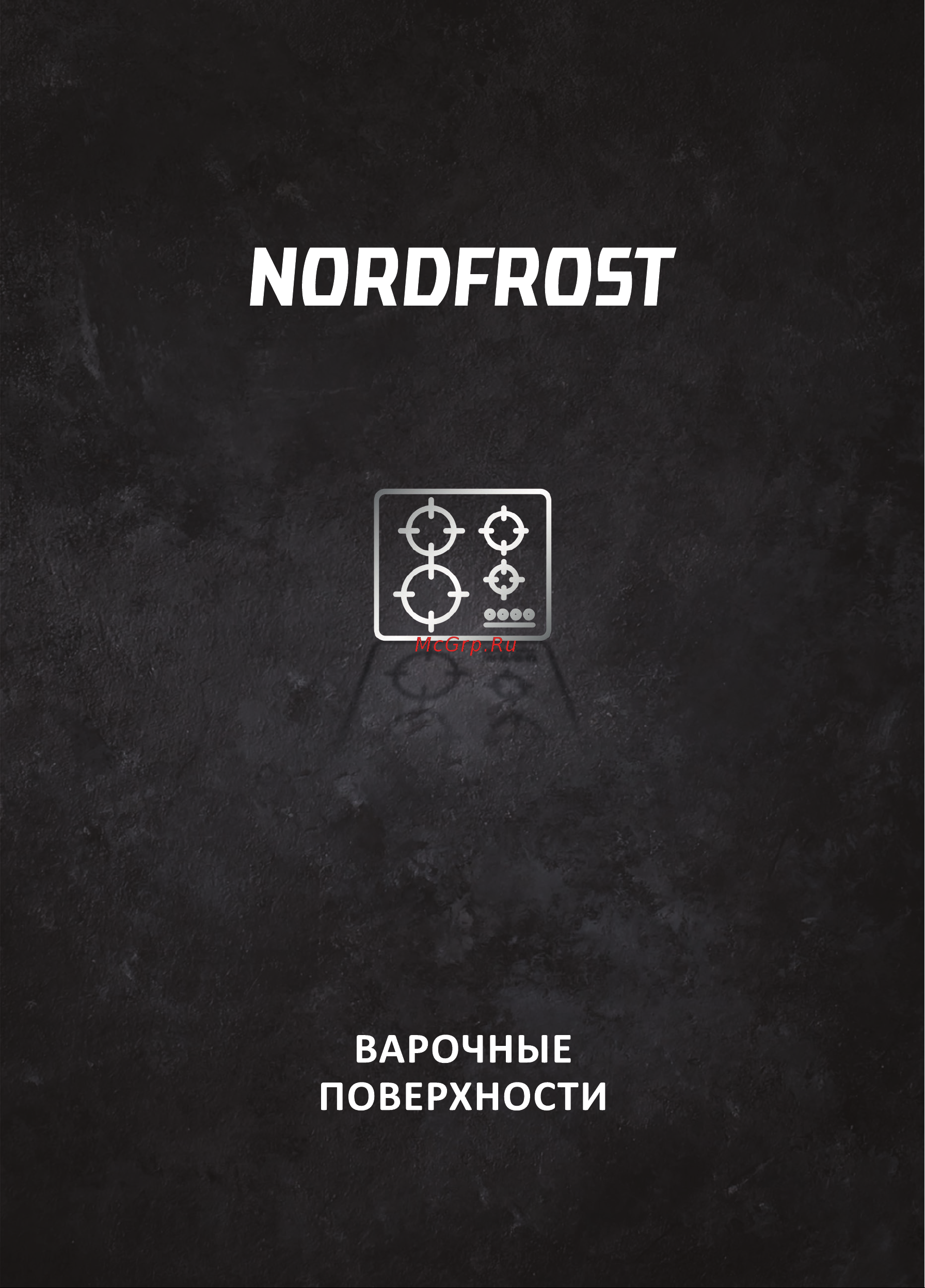 Nordfrost HM 6042 B Инструкция по эксплуатации онлайн