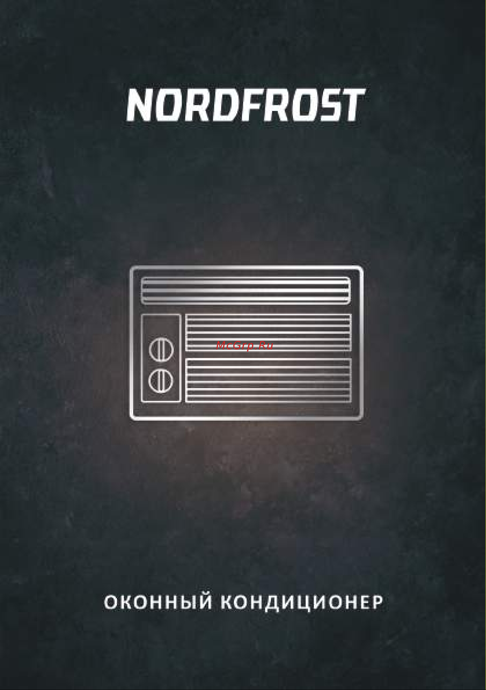 Nordfrost WC 05 Инструкция по эксплуатации онлайн