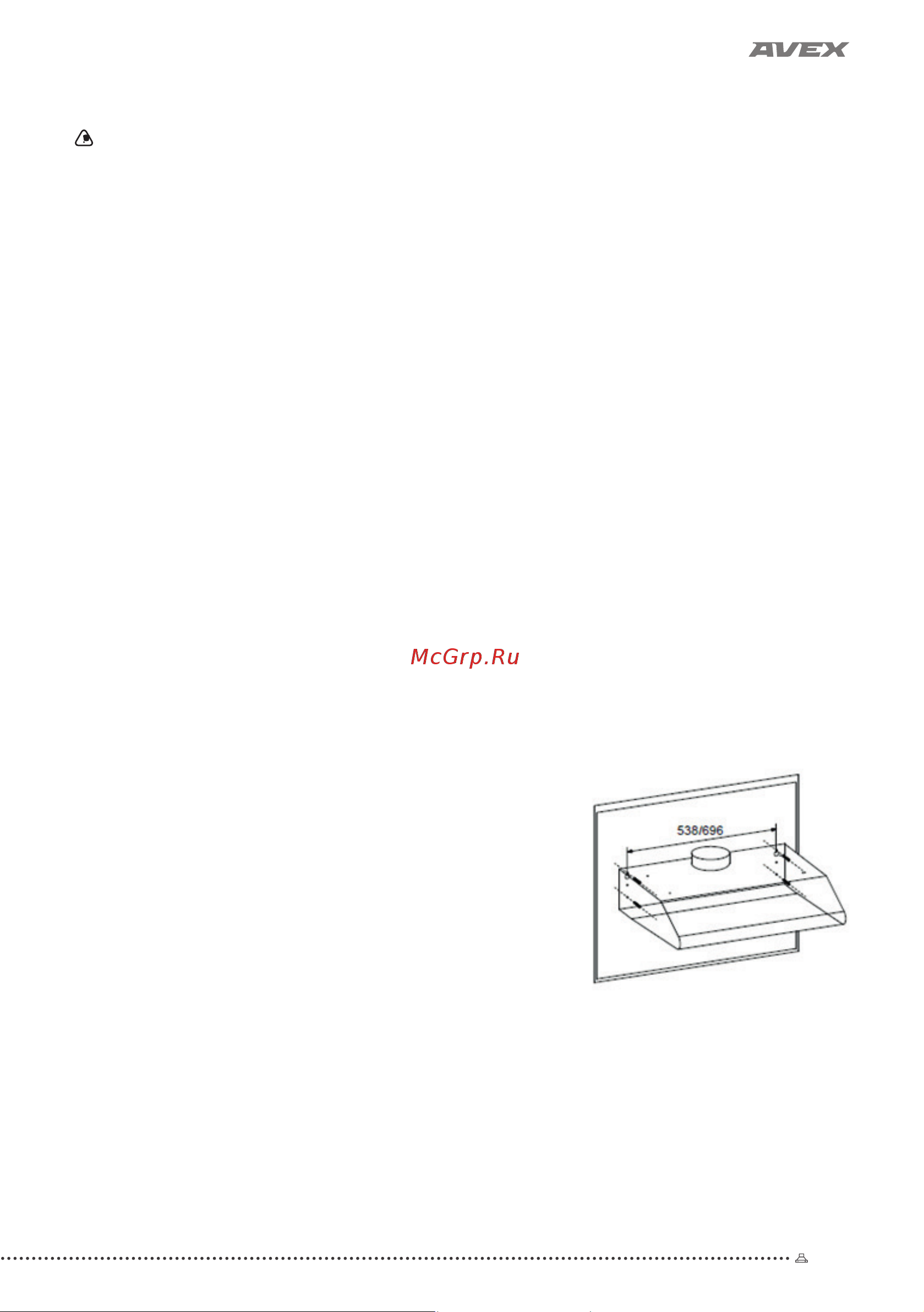 Avex AS 6040 W [7/20] Монтированиевытяжкинастену