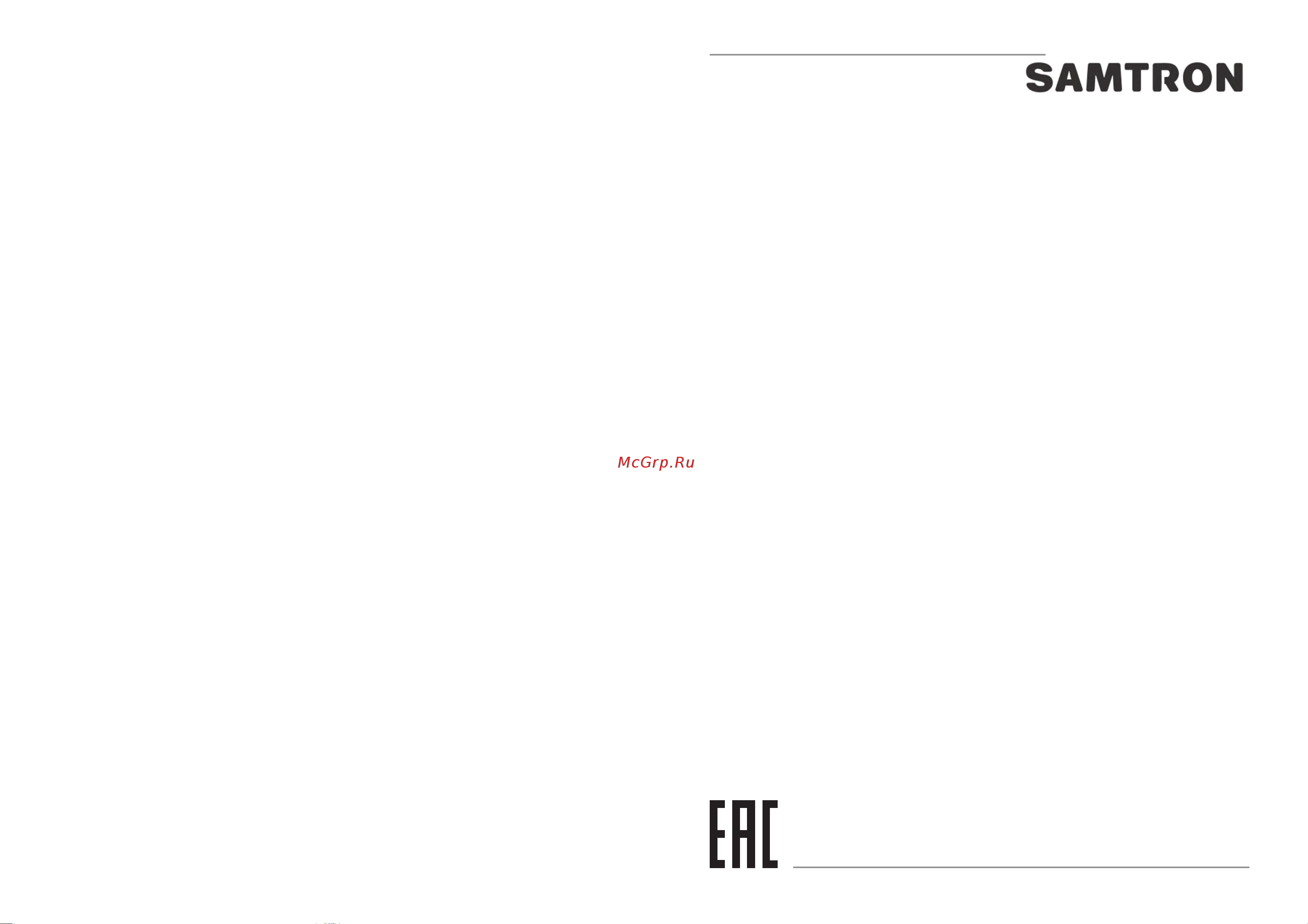 Samtron ERF 178 110 Инструкция по эксплуатации онлайн