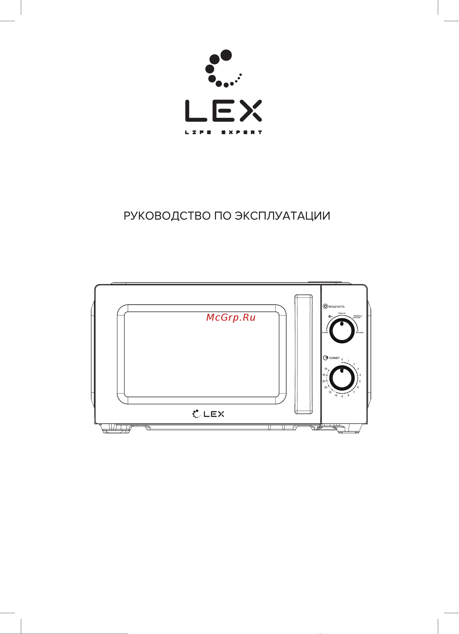 Lex FSMO 20.01 WH FSMO20.01WH Инструкция по эксплуатации онлайн