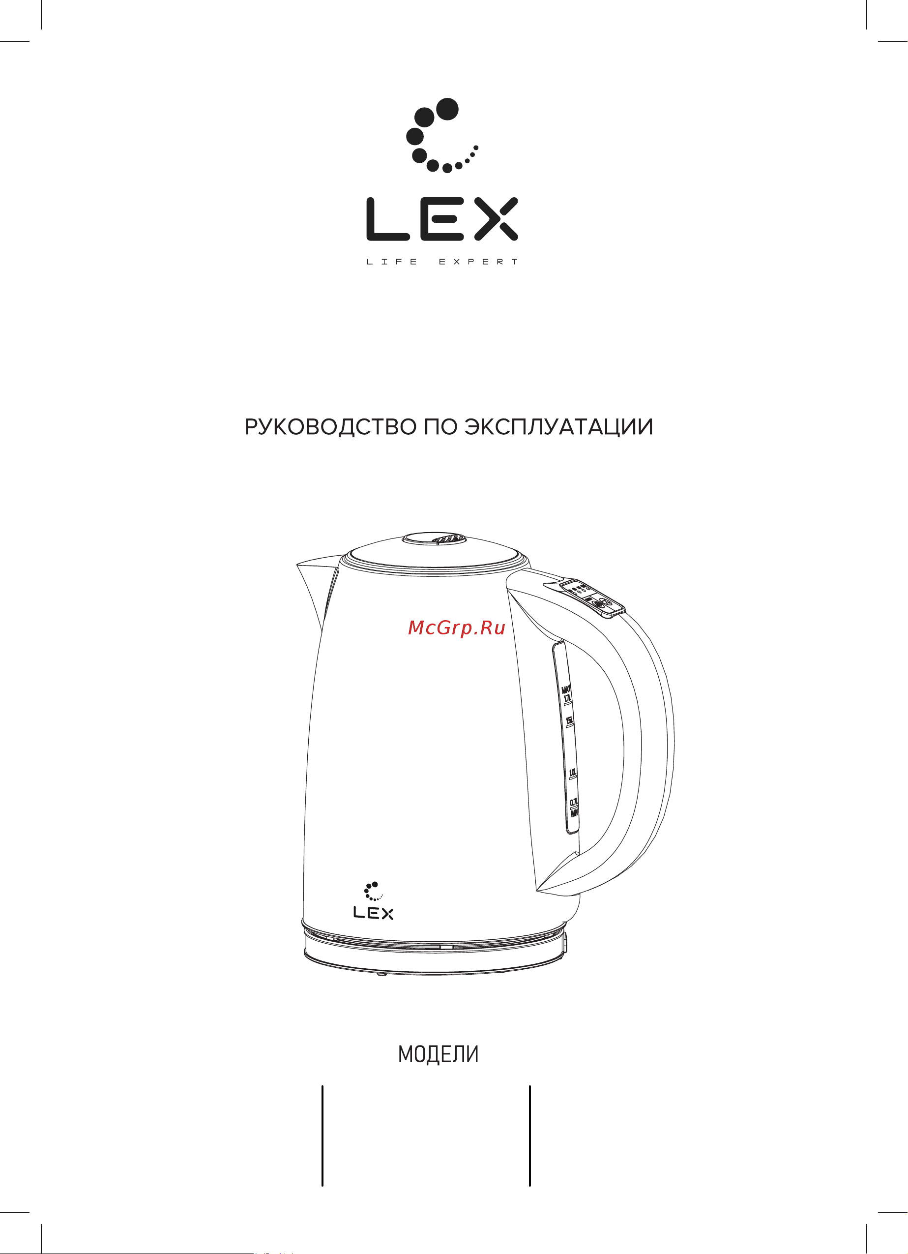 Lex LX 30021-3 Beige Инструкция по эксплуатации онлайн