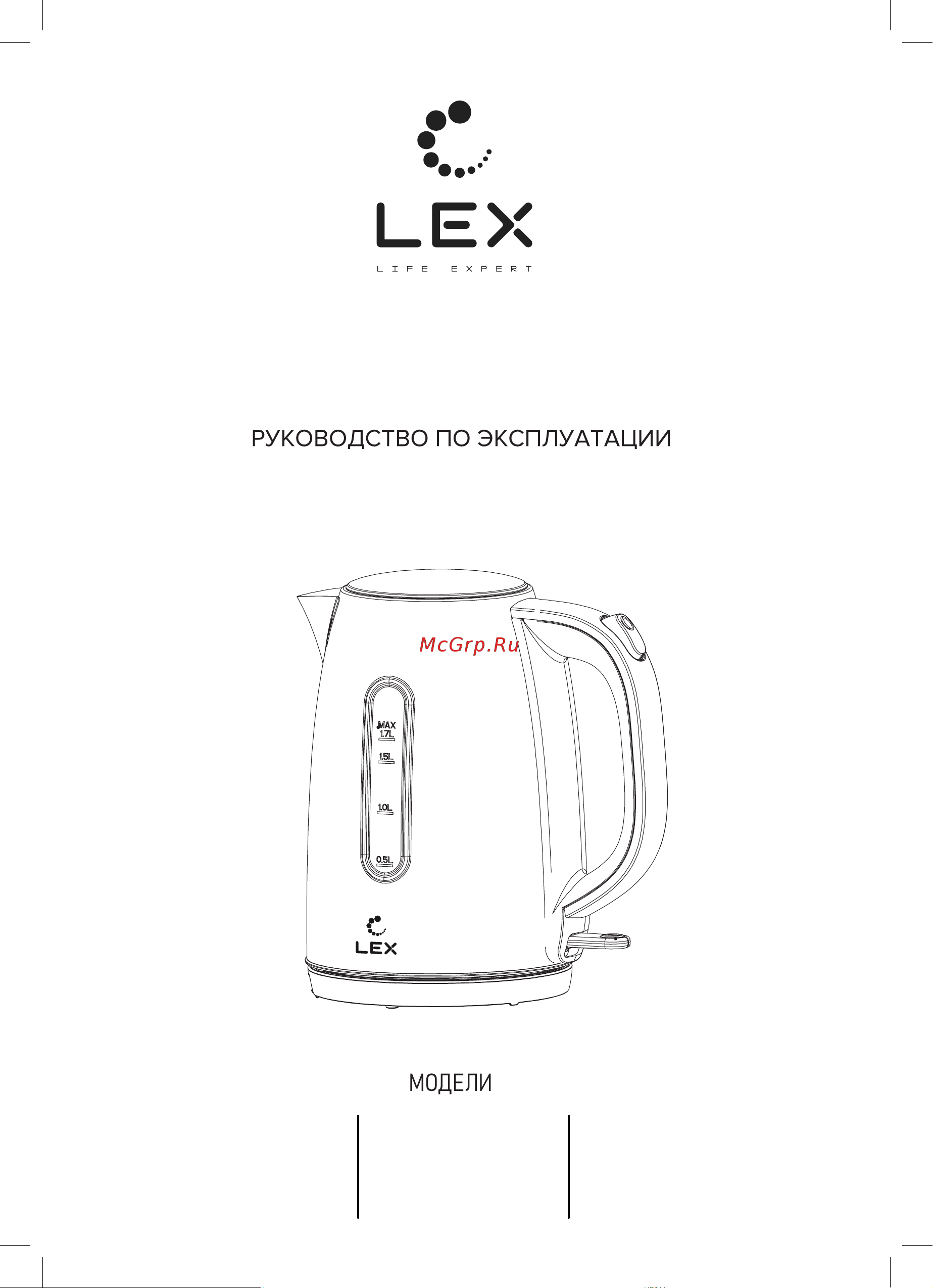 Lex LX 30017-3 Инструкция по эксплуатации онлайн