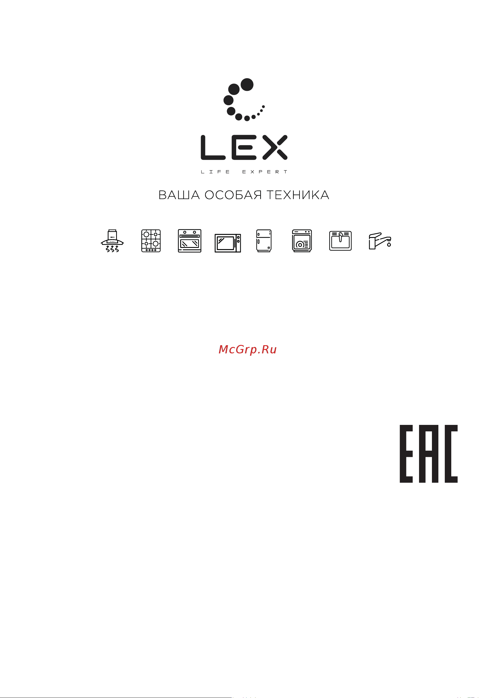 Lex с увлажнителем, черный LXFC8351 Инструкция по эксплуатации онлайн [20/20] 825759
