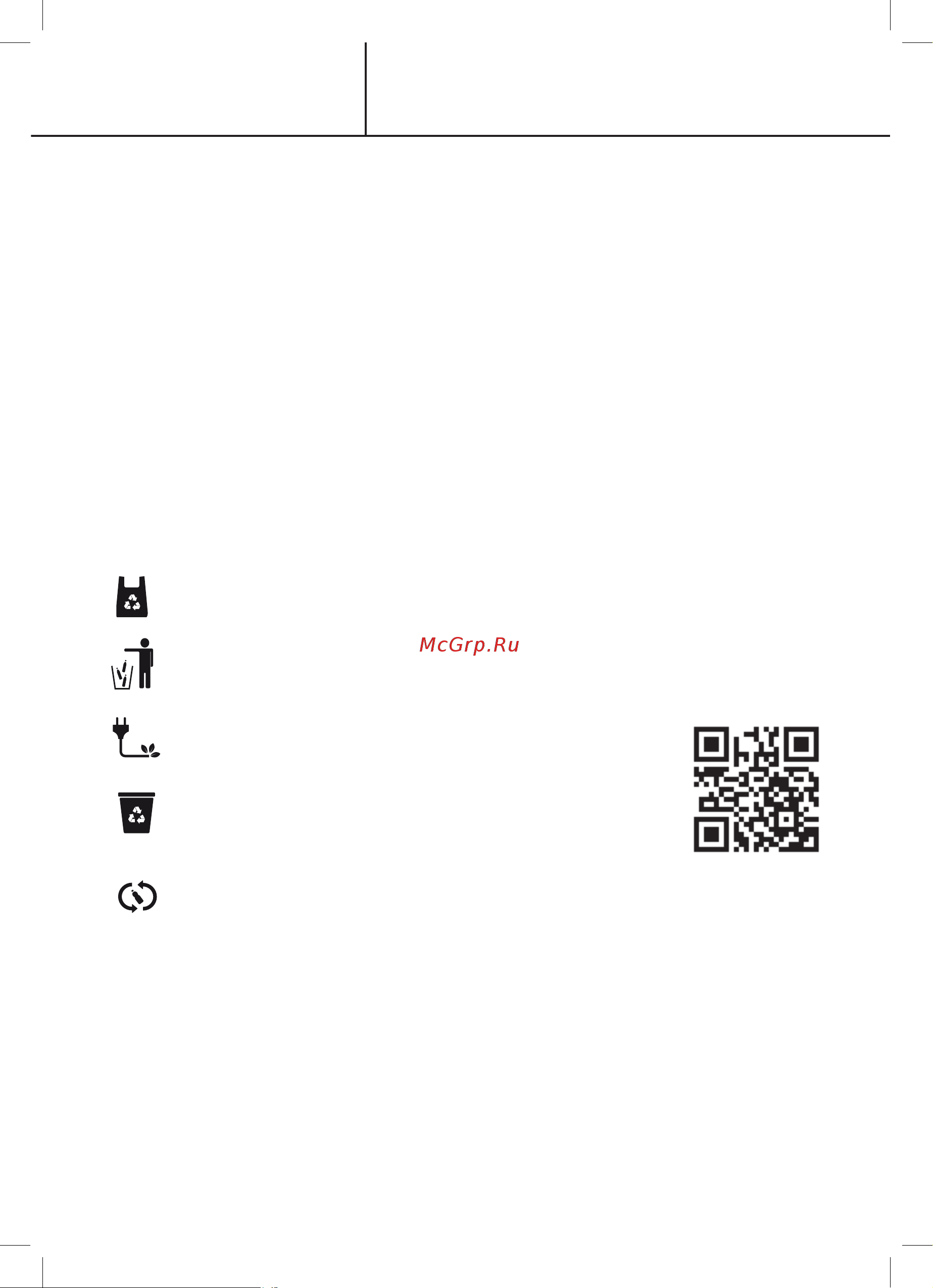 Lex LXFC 8361 [15/19] Правила утилизации