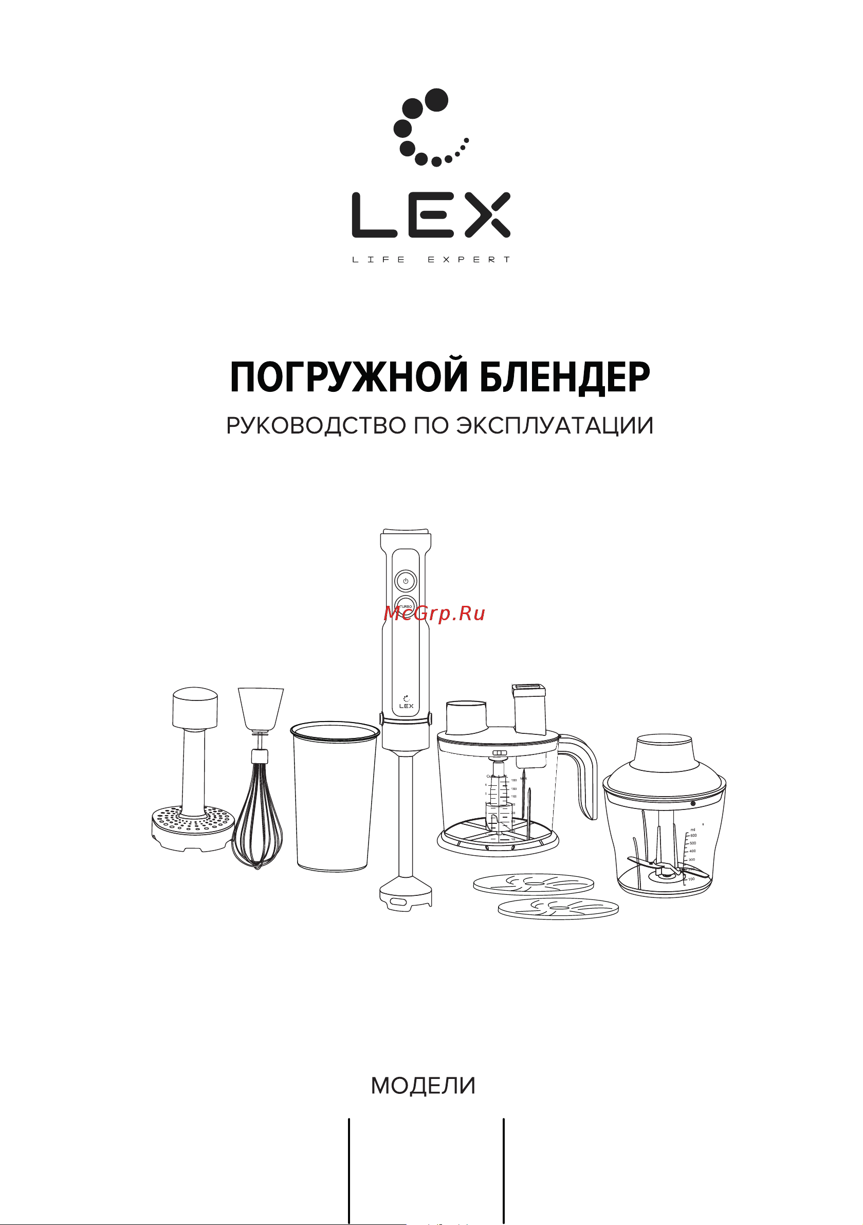 Lex LX 10011-2 Инструкция по эксплуатации онлайн