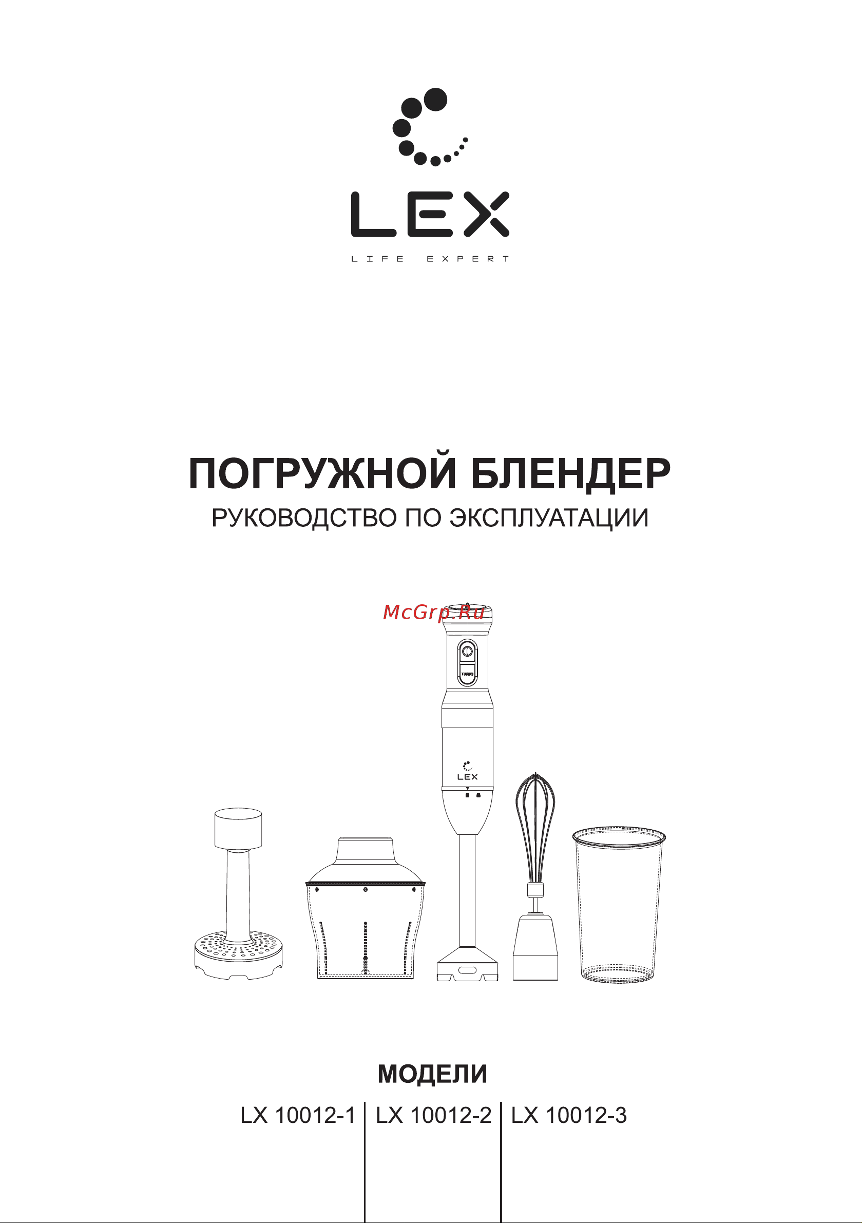 Lex LX 10012-3 Инструкция по эксплуатации онлайн