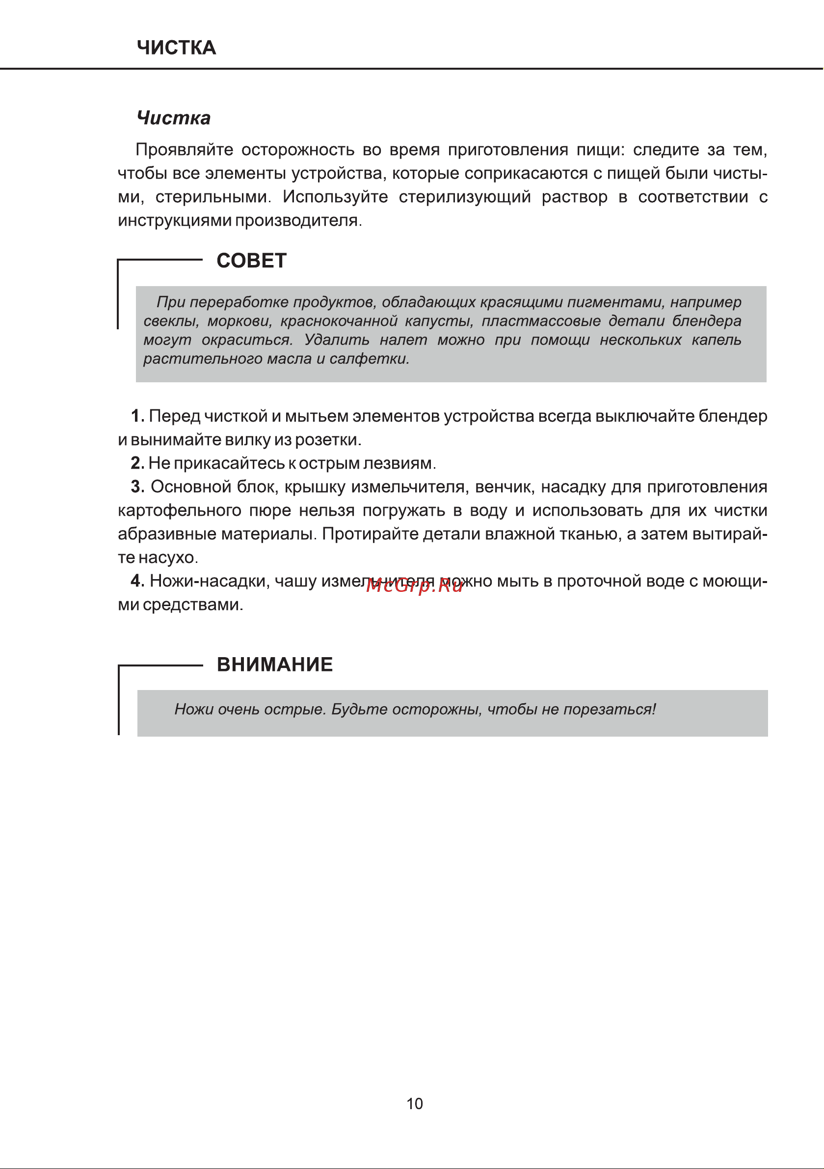 Lex LX 10012-3 [10/18] Страница 10