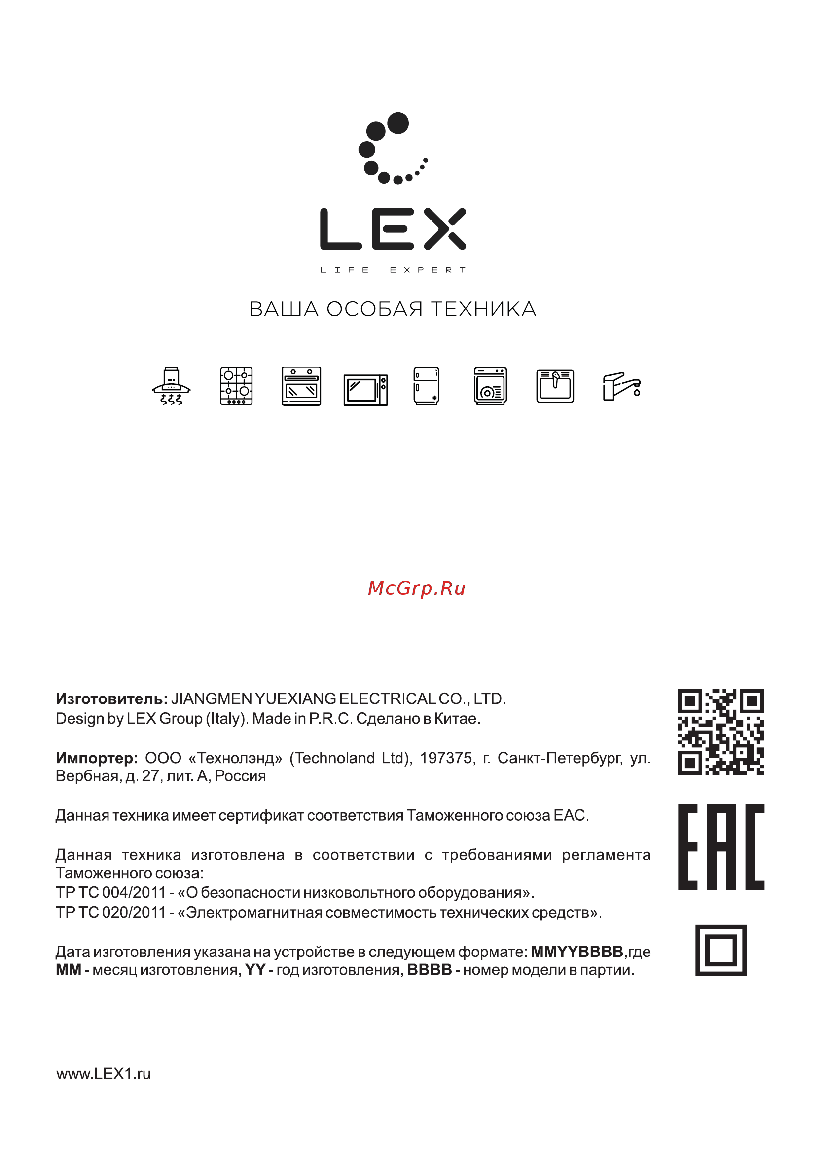 Lex LX 10012-3 [18/18] Страница 18