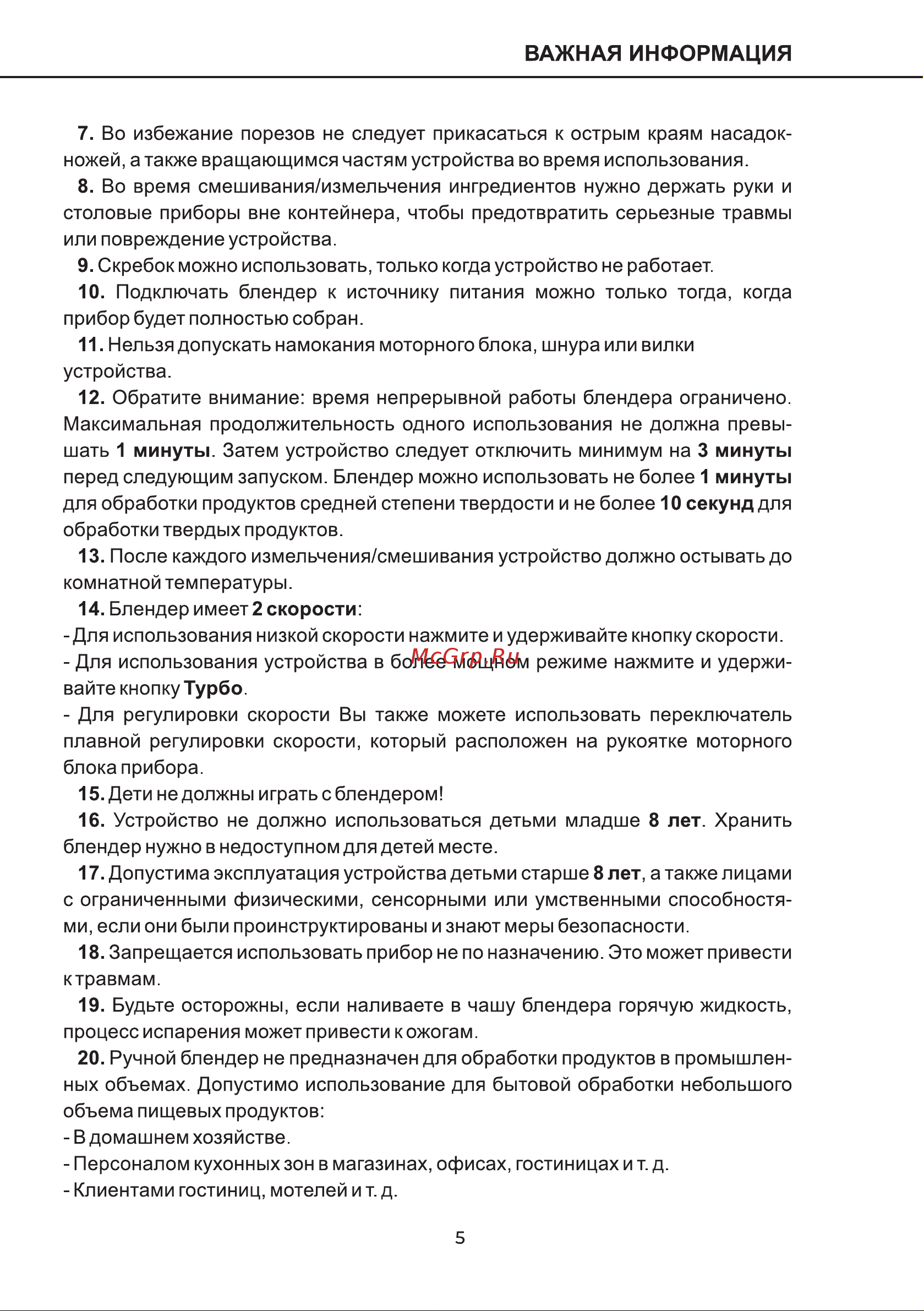 Lex LX 10012-2 [5/18] Страница 5