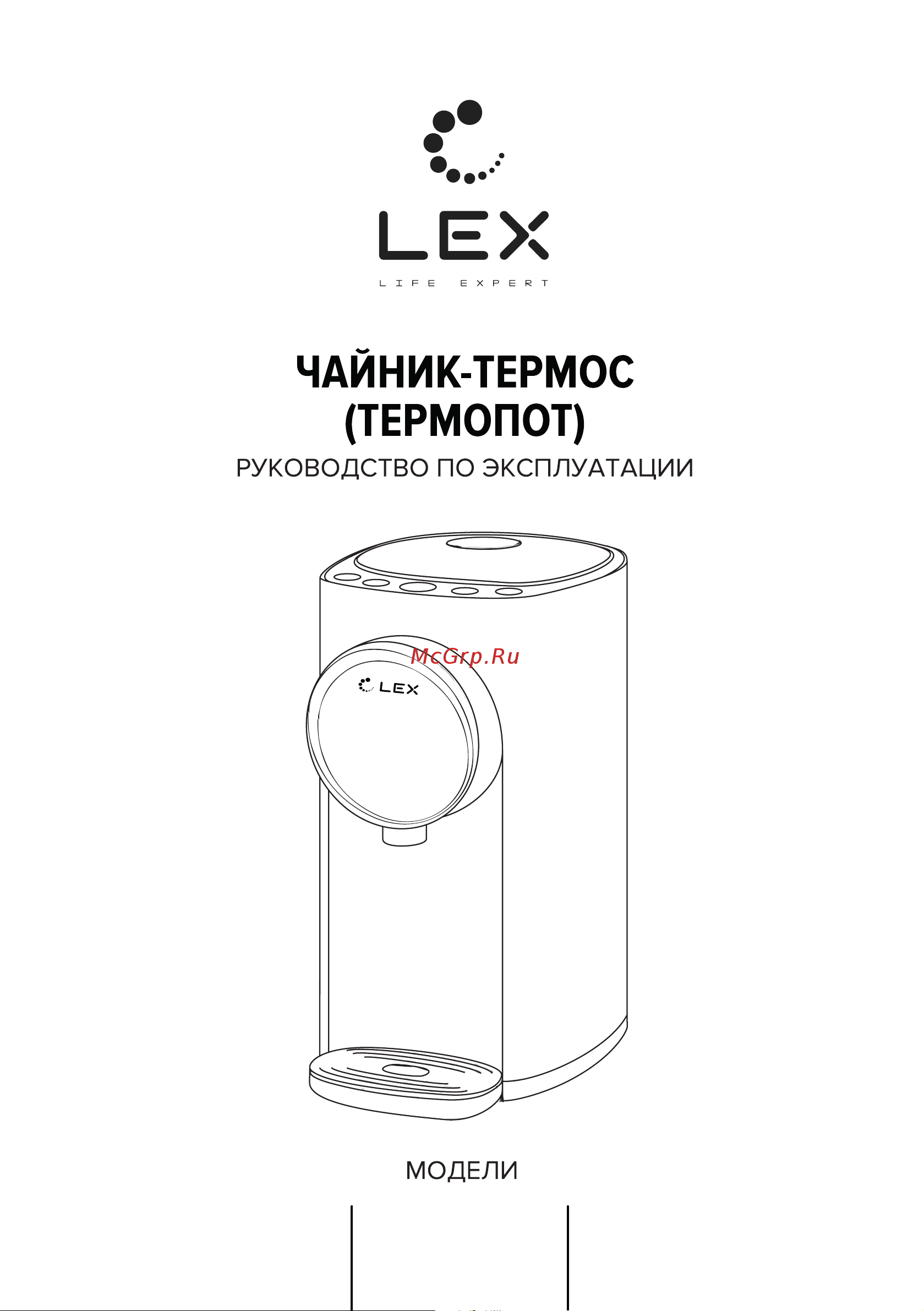 Lex LXTP 3603 Инструкция по эксплуатации онлайн