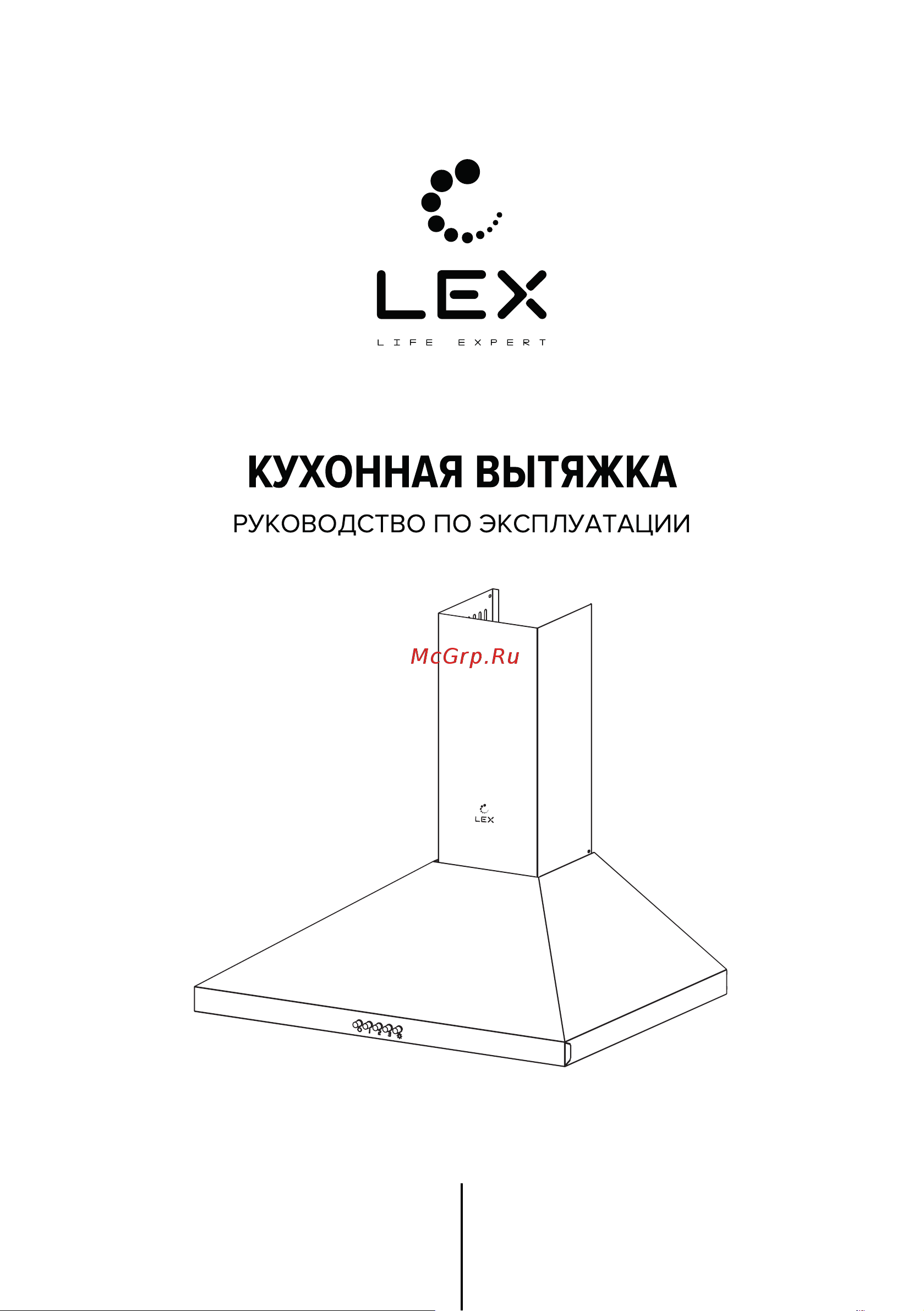 Lex BRIZ 600 INOX Инструкция по эксплуатации онлайн