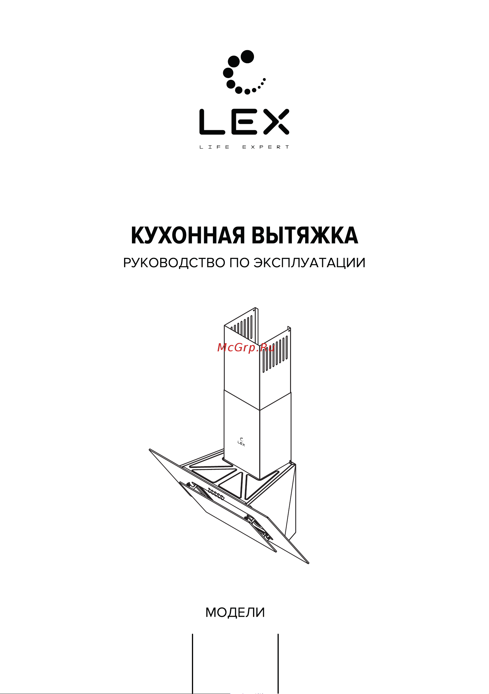 Lex MIRA G 600 BLACK Инструкция по эксплуатации онлайн