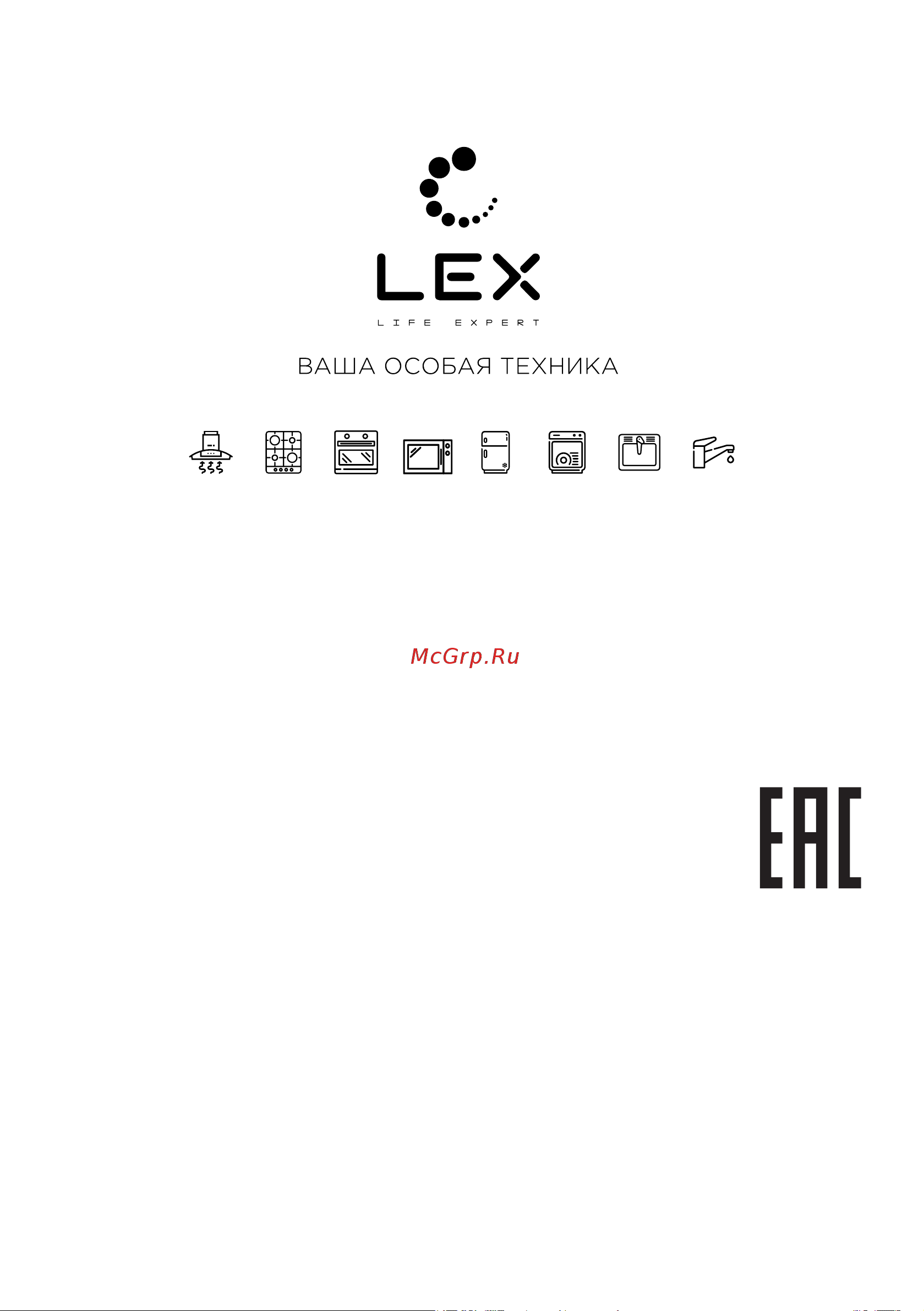 Lex Вытяжка Mira G 600 Black TRFE000020 Инструкция по эксплуатации онлайн [28/28] 858848
