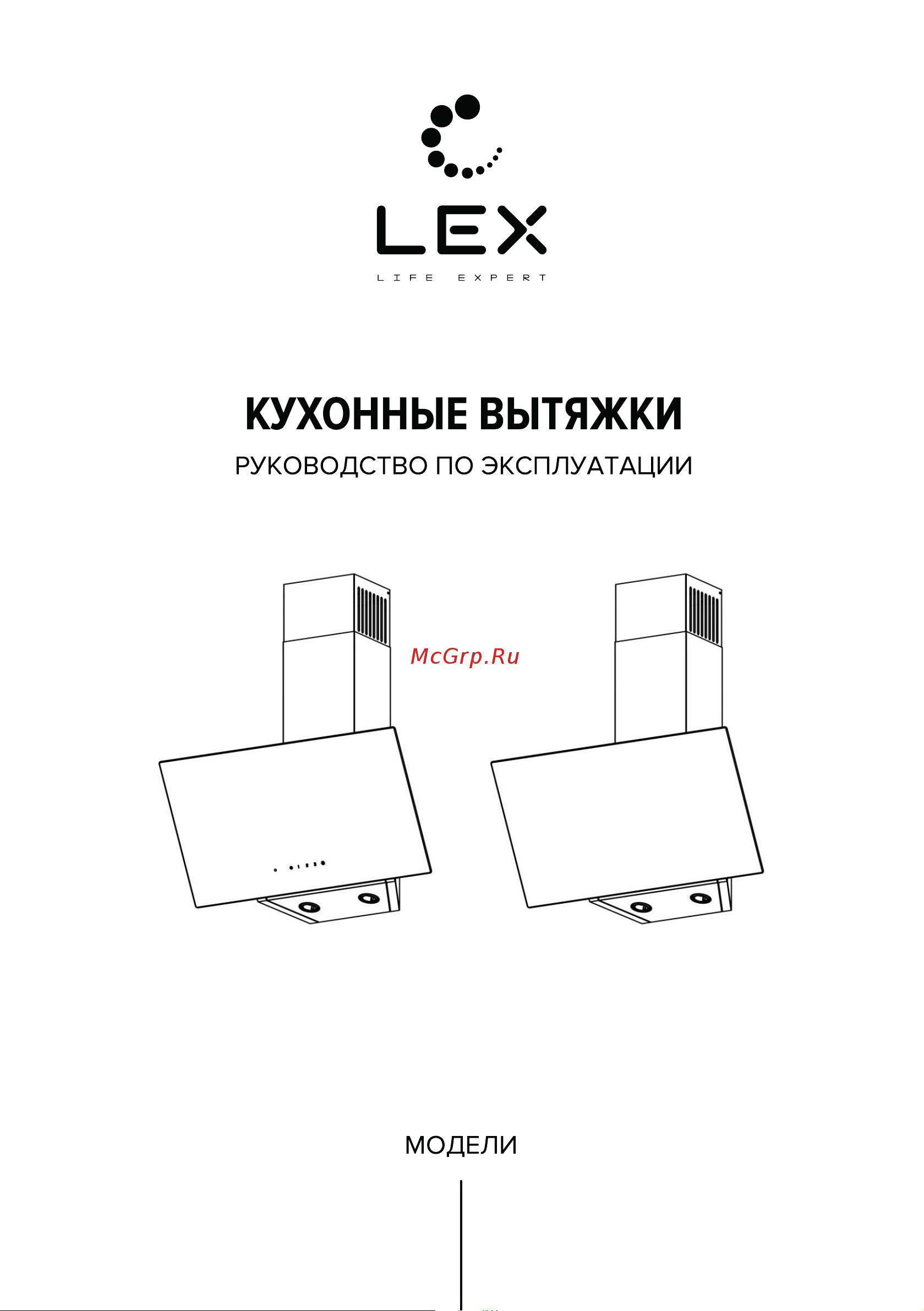 Lex Вытяжка Meta 600 Black TRFE000003 Инструкция по эксплуатации онлайн