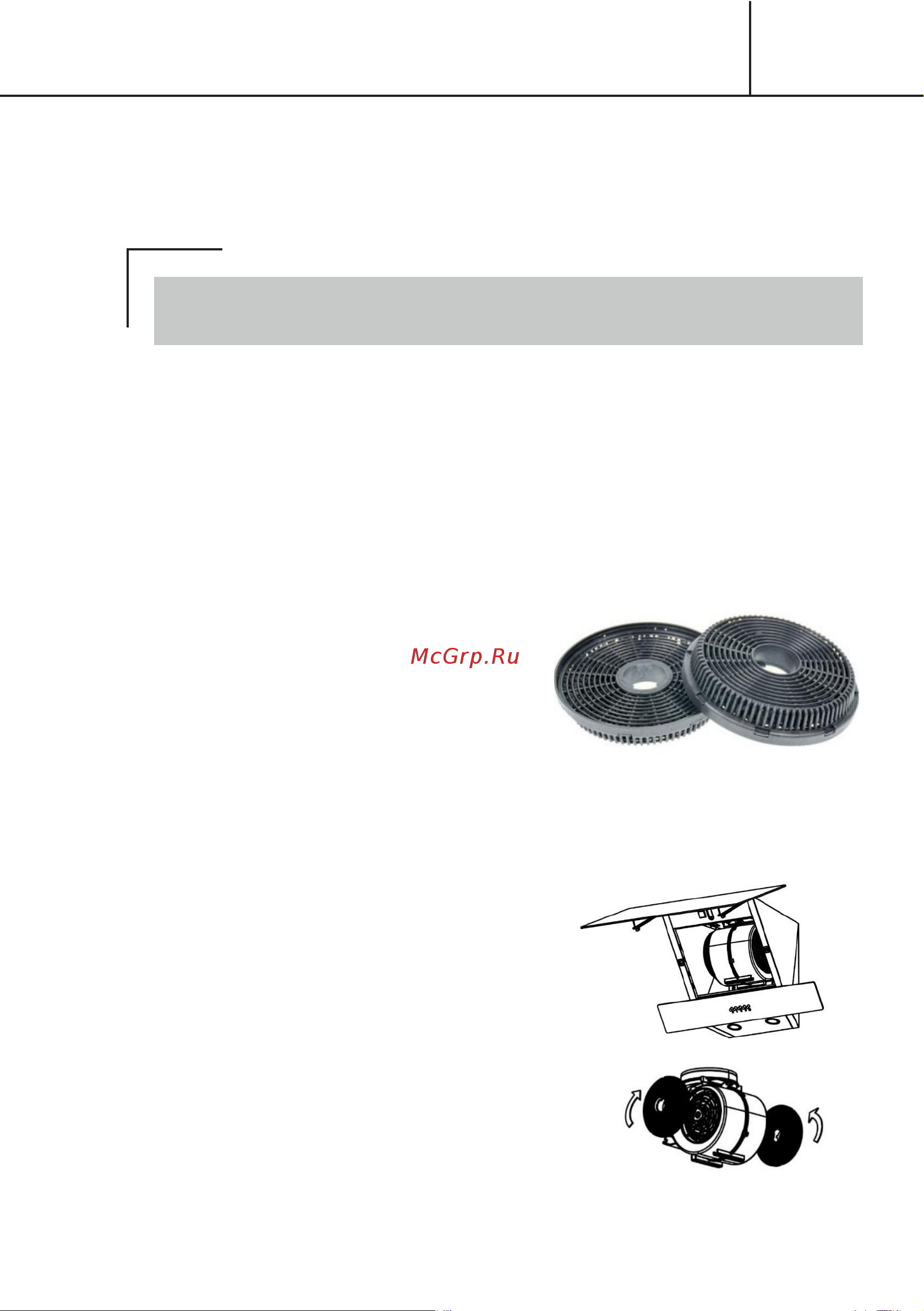 Lex Вытяжка Meta 600 Black TRFE000003 [14/24] Эксплуатация и использование вытяжки