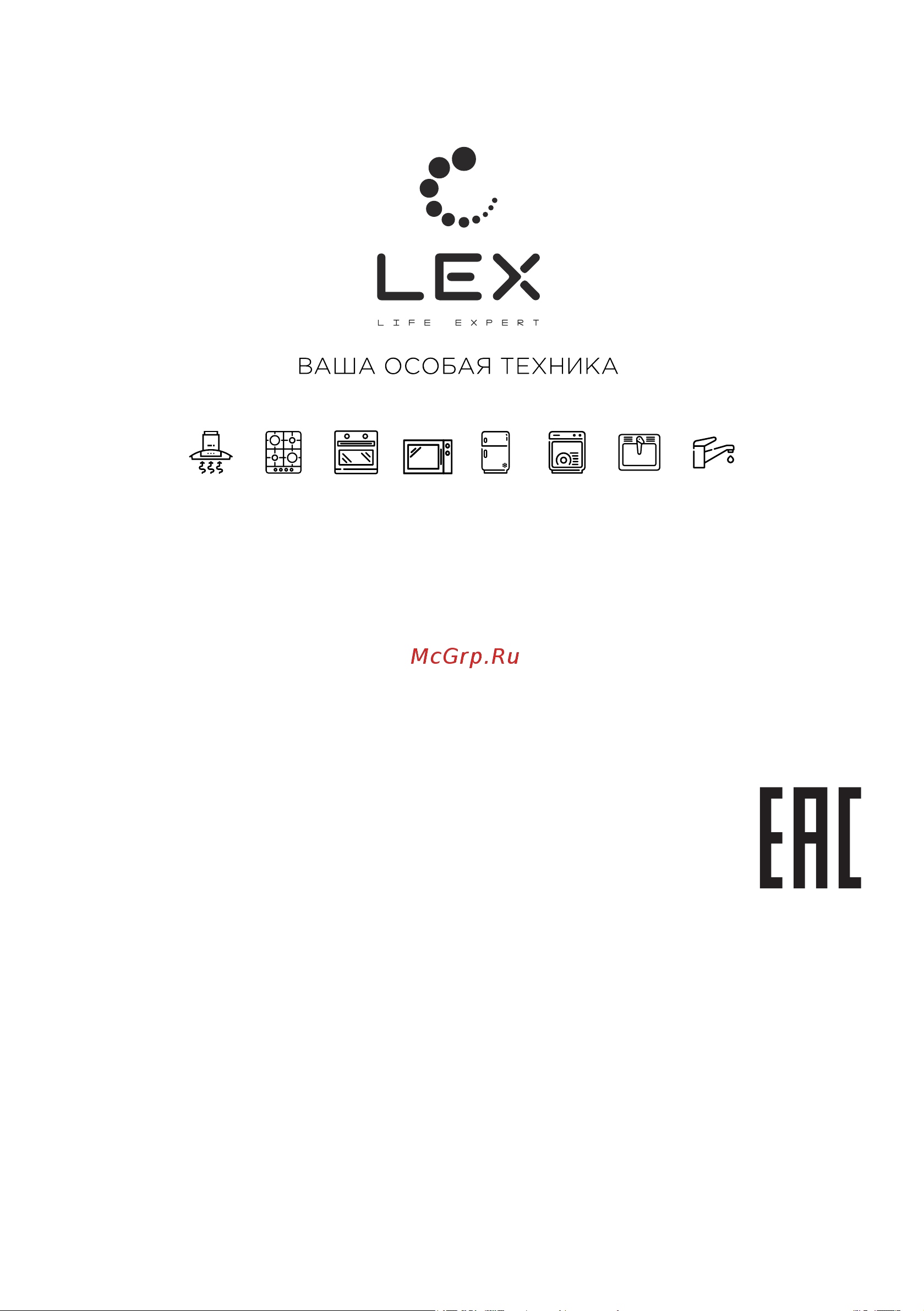 Lex Вытяжка Meta GS 600 Black TRFE000005 Инструкция по эксплуатации онлайн [24/24] 858842
