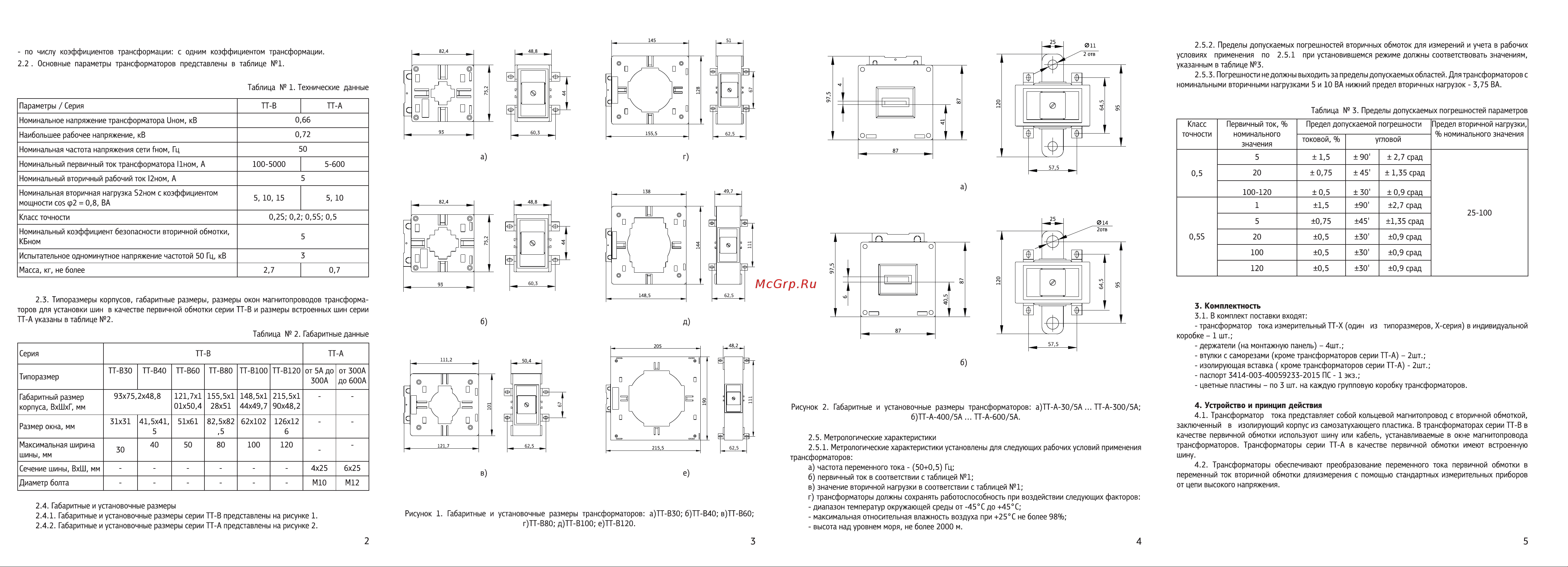 ASTER ТТ-В60 800/5 0,5 Инструкция по эксплуатации онлайн [2/2] 756457