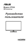 Asus 31.5 Gaming VP32AQ (90LM06T0-B01E70) Руководство по эксплуатации