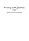 Acer HA240YAwi Руководство по эксплуатации