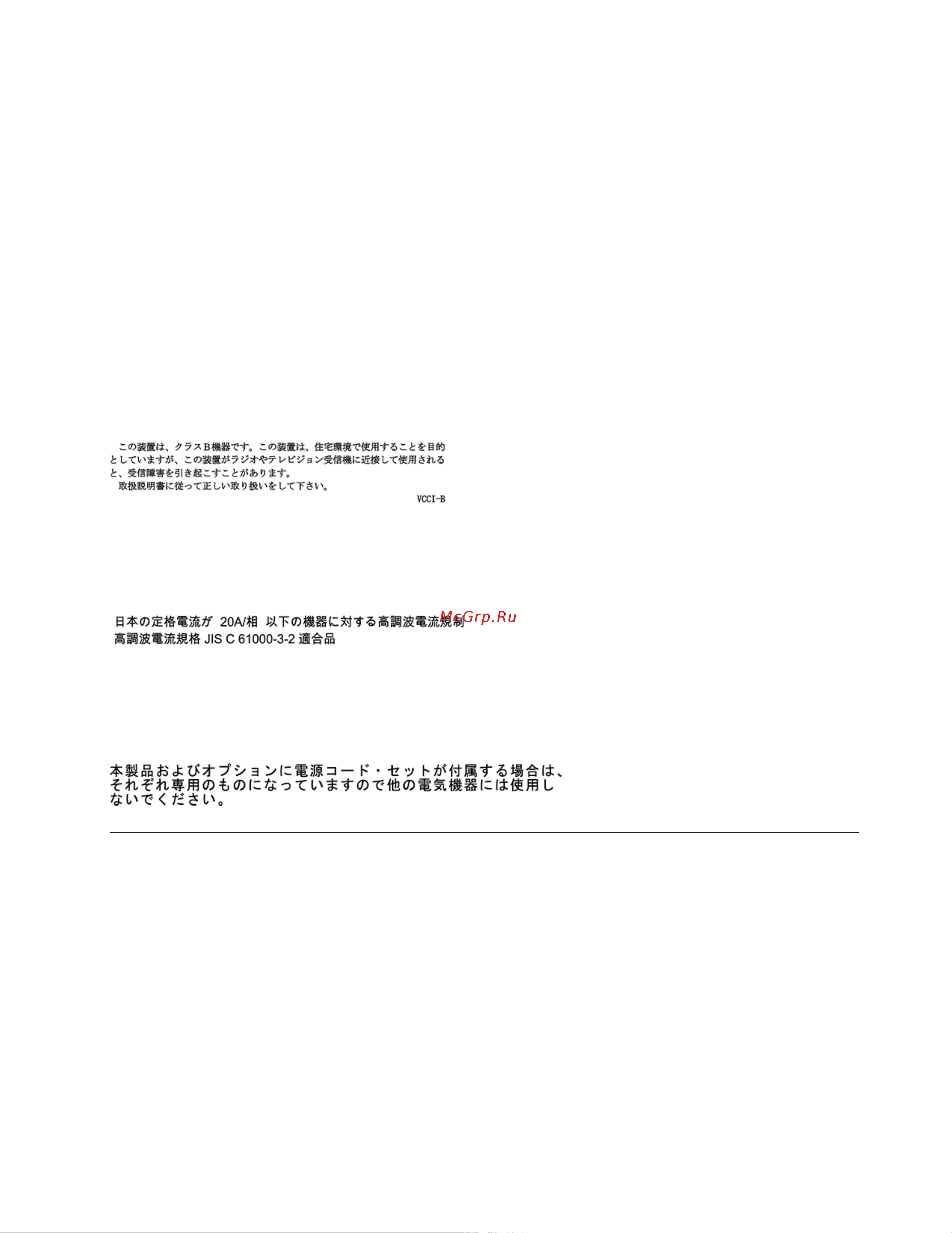 Lenovo 20QJ000JRT [107/114] Другая информация о соответствии нормативным требованиям в странах и регионах