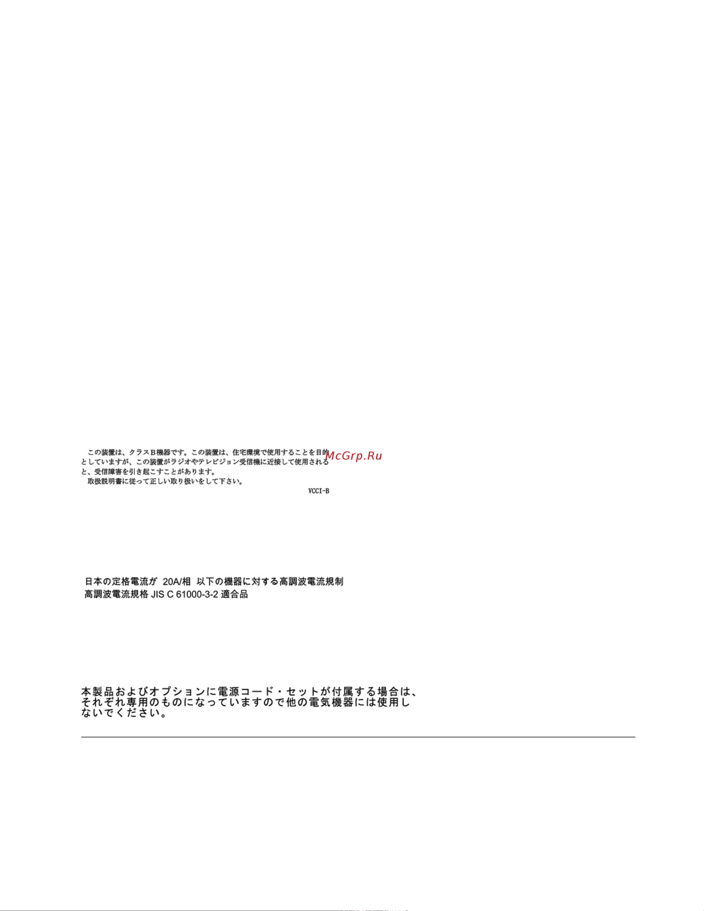 Lenovo 20NJ0012RT [117/124] Другая информация о соответствии нормативным требованиям в странах и регионах