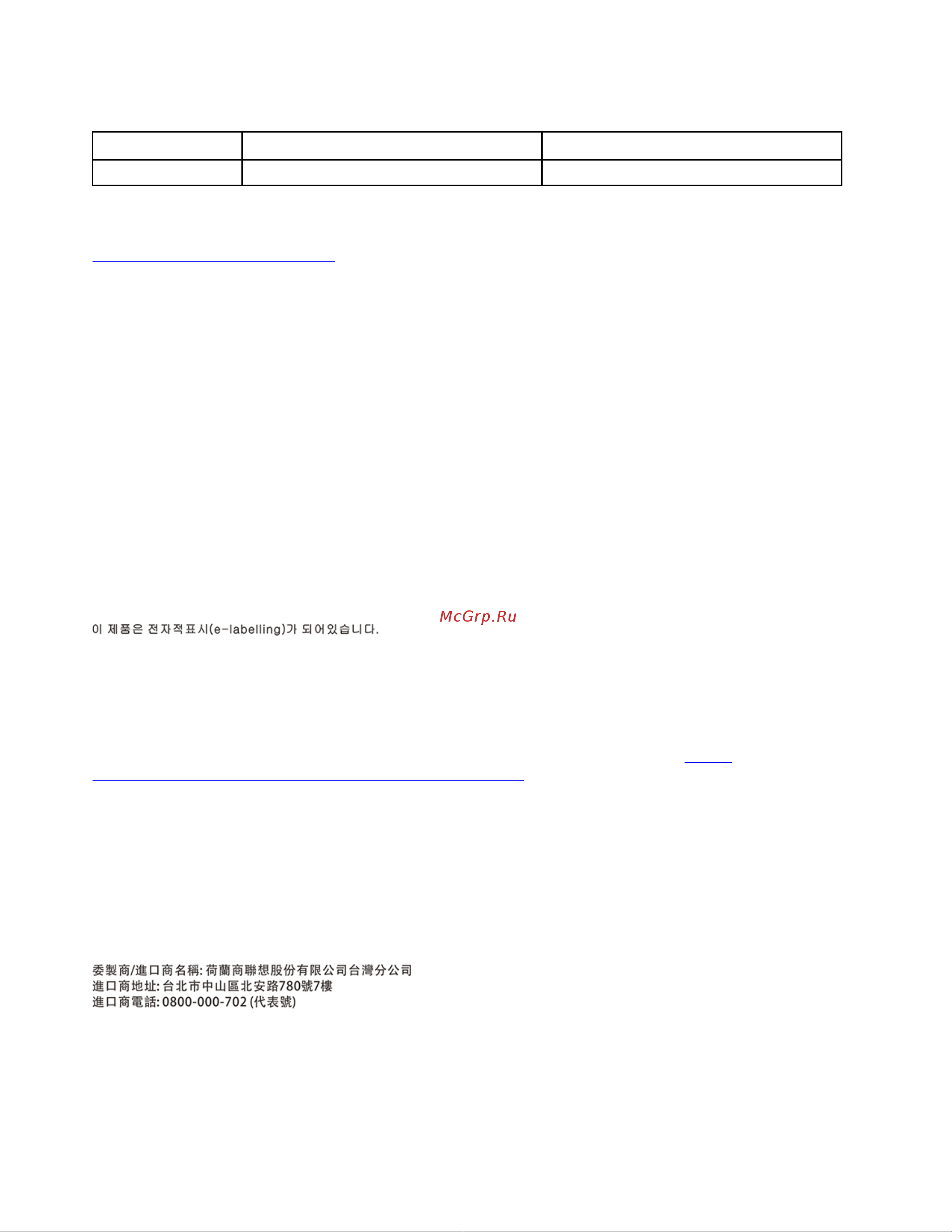 Lenovo 20NJ0012RT [118/124] Замечание по экспортной классификации