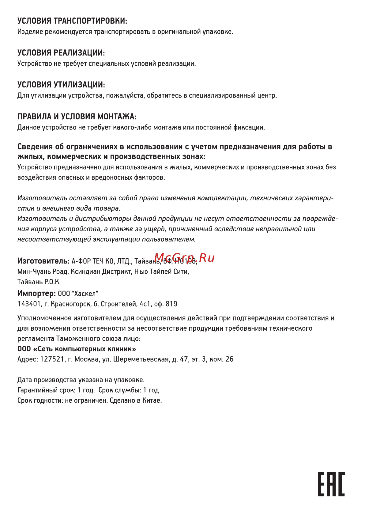 A4Tech ComfortFit USB HU-30 Руководство по эксплуатации онлайн [2/2] 749055
