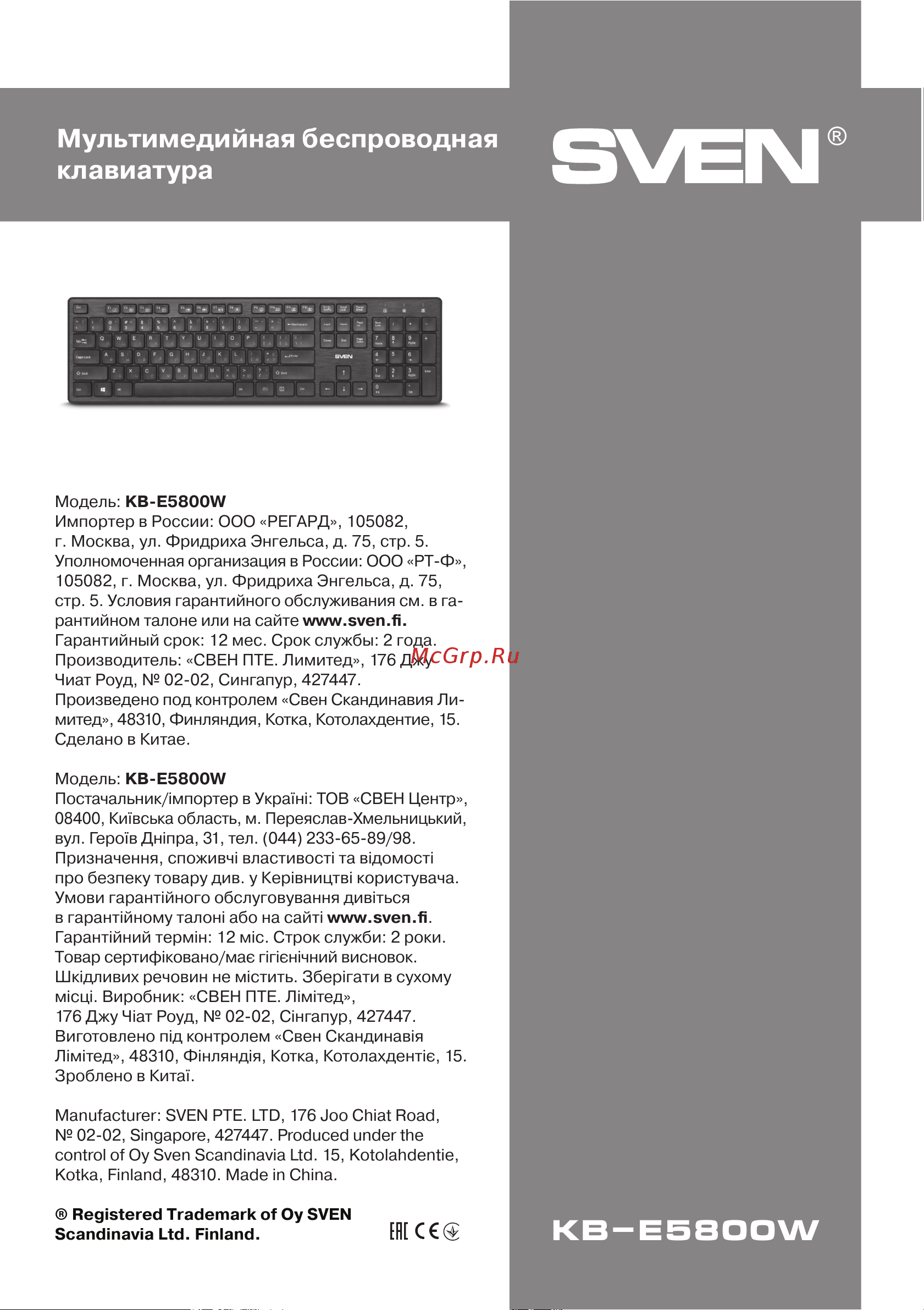 Sven KB-E5800W (SV-017026) [11/11] Kb e5800w