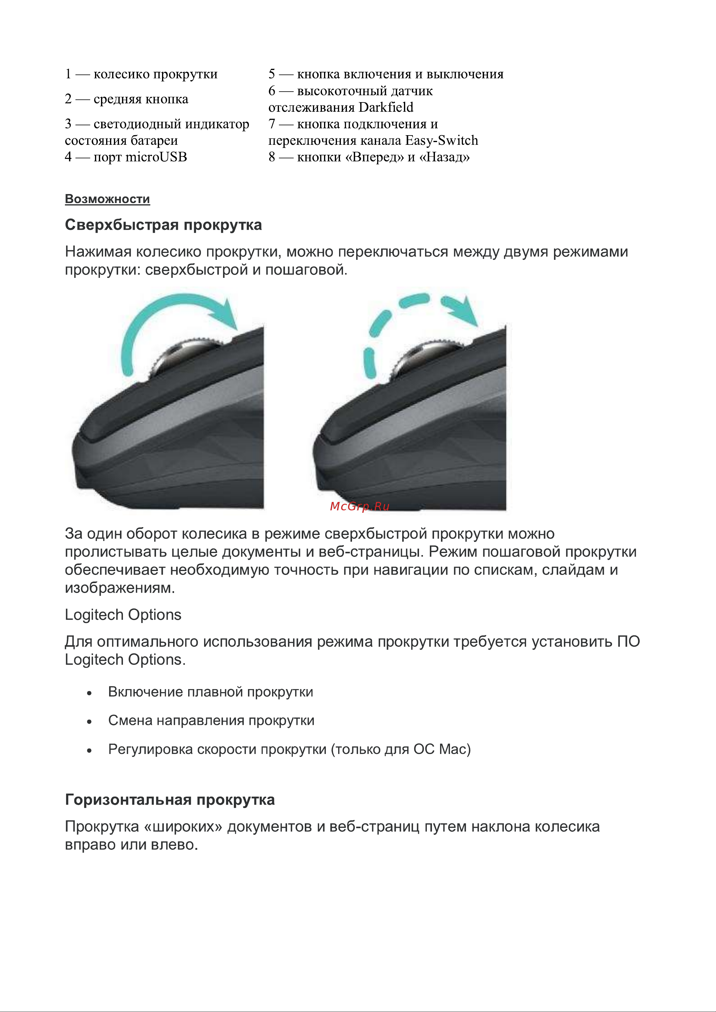 Logitech Anywhere 2 S MX (910-005153) Руководство по эксплуатации онлайн [2/6] 749110