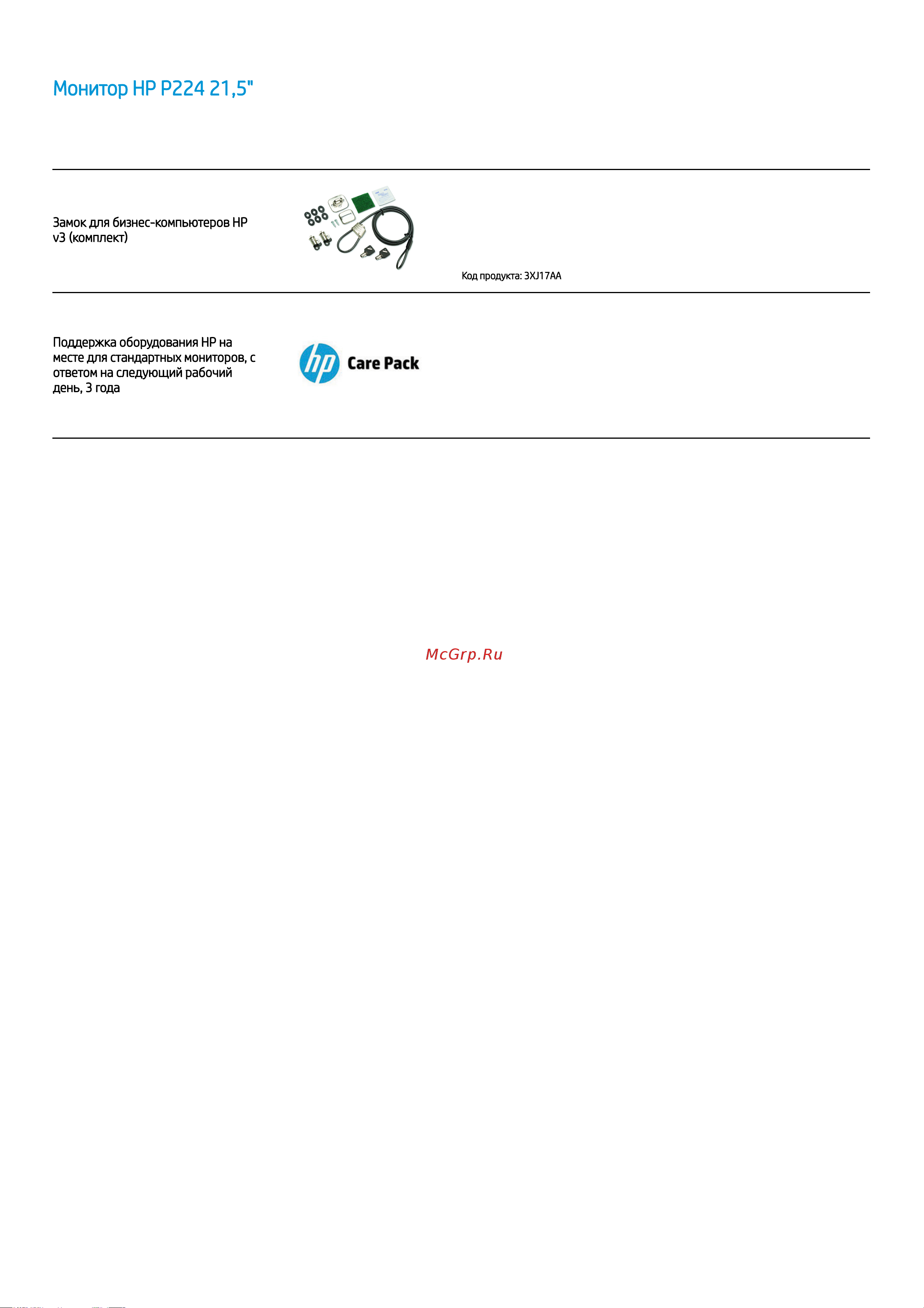 HEWLETT-PACKARD HP P224 [3/4] Монитор hp p224 21 5 монитор hp p224 21 5