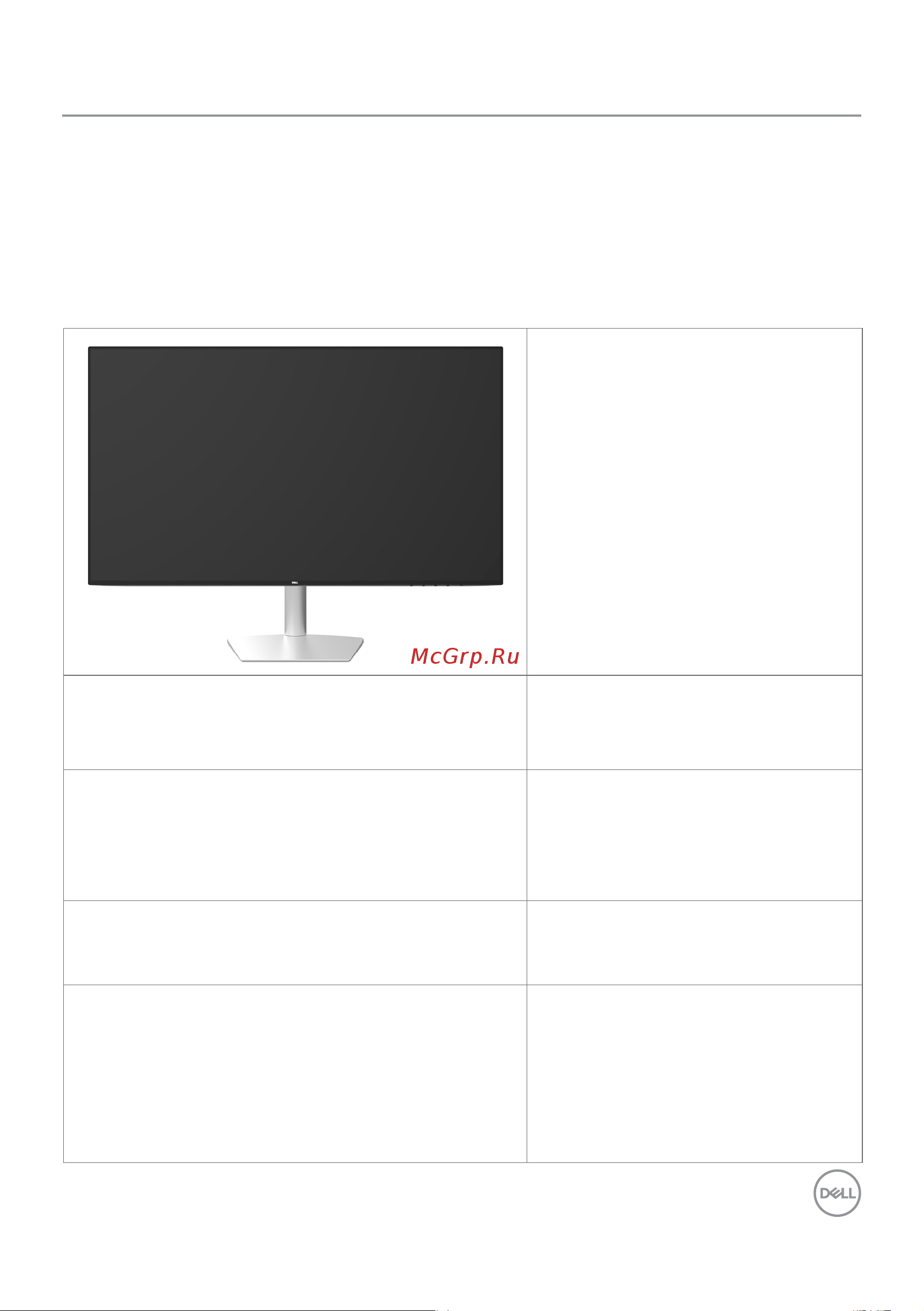 Dell S2719DM 2719-4890 [5/47] О мониторе
