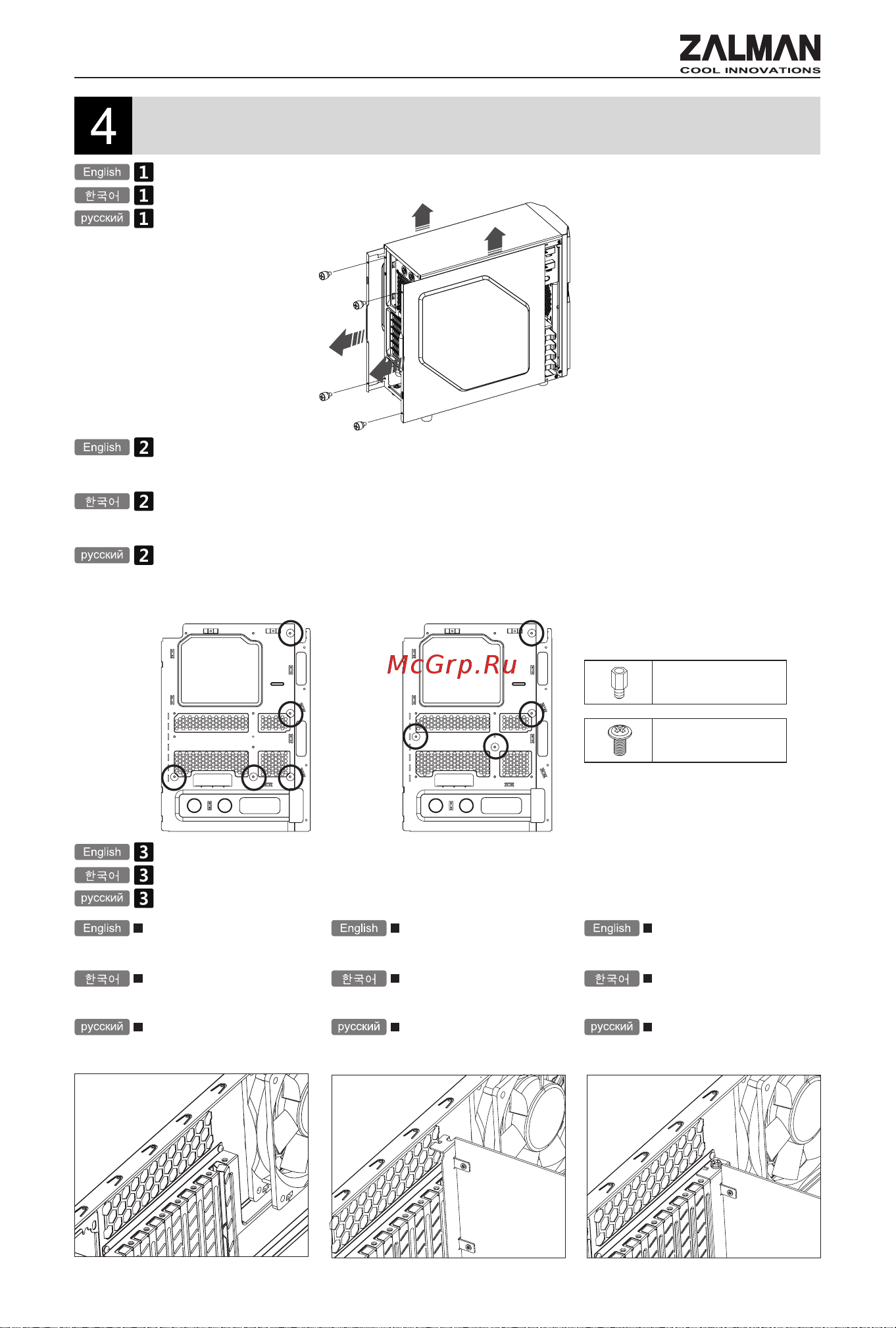 Zalman Z1 [5/20] Установка материнской платы