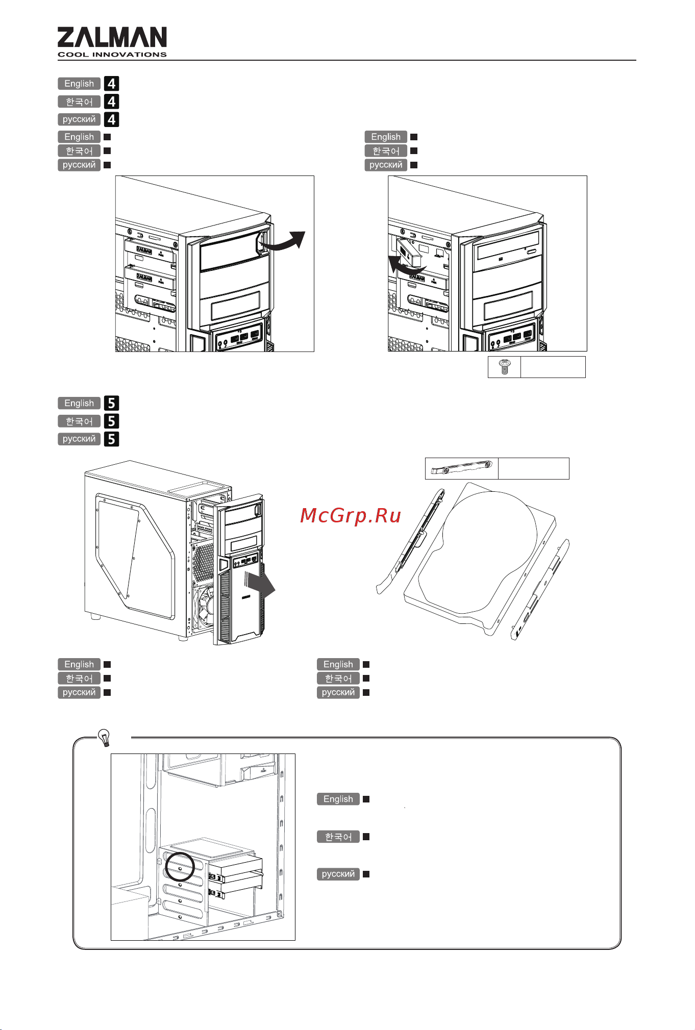Zalman Z1 [6/20] 2 hdd installation 3 2 hdd 장착 установка жесткого диска 3 2