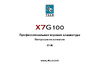 A4Tech A4 Tech X7-G100 Руководство по эксплуатации
