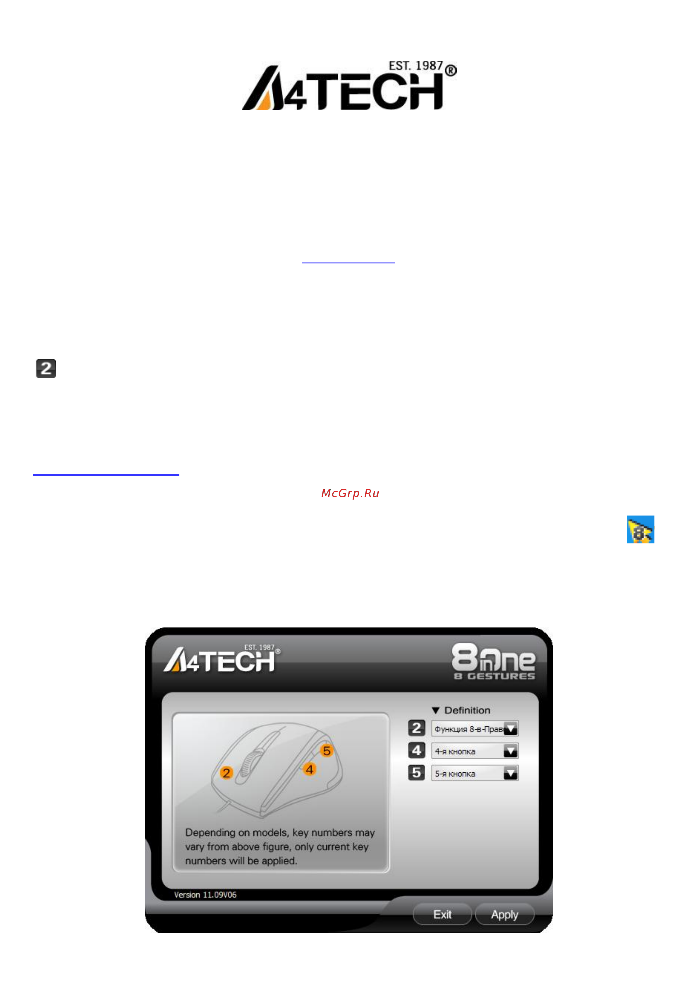 A4Tech A4 Tech N-708X-1 Руководство по эксплуатации онлайн