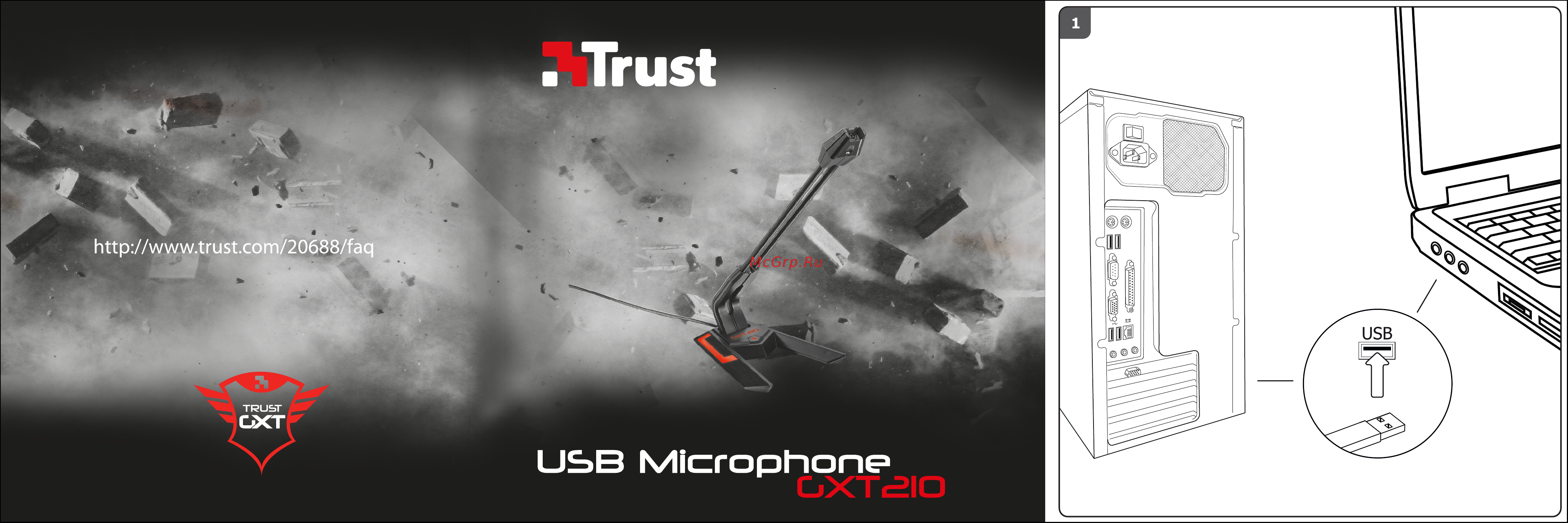 Trust GXT 210 USB Руководство по эксплуатации онлайн