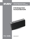Sven PS-80BL SV-014919 Руководство по эксплуатации