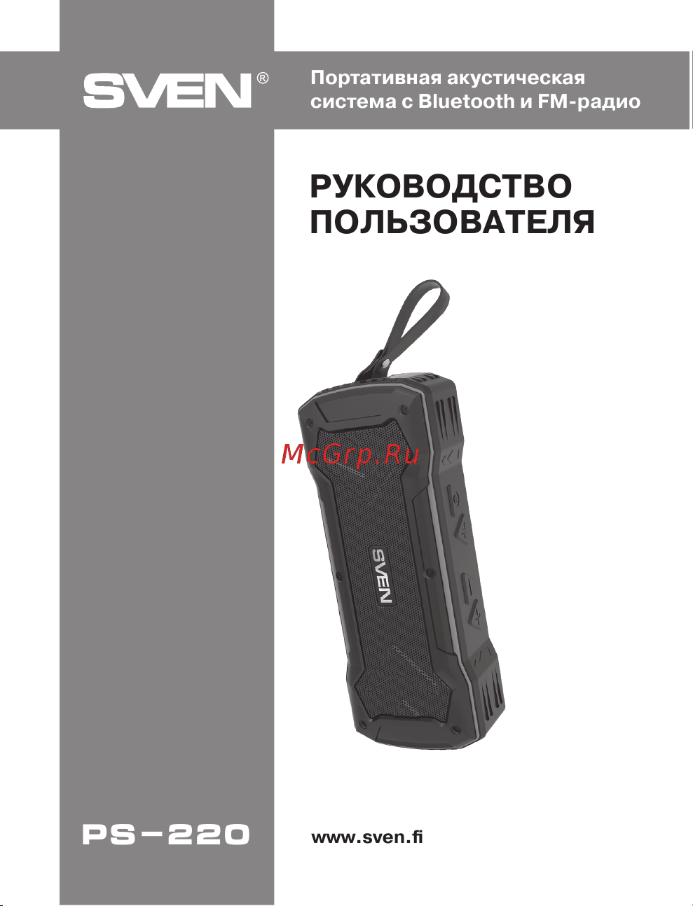 Sven PS-220 SV-016470 Руководство по эксплуатации онлайн