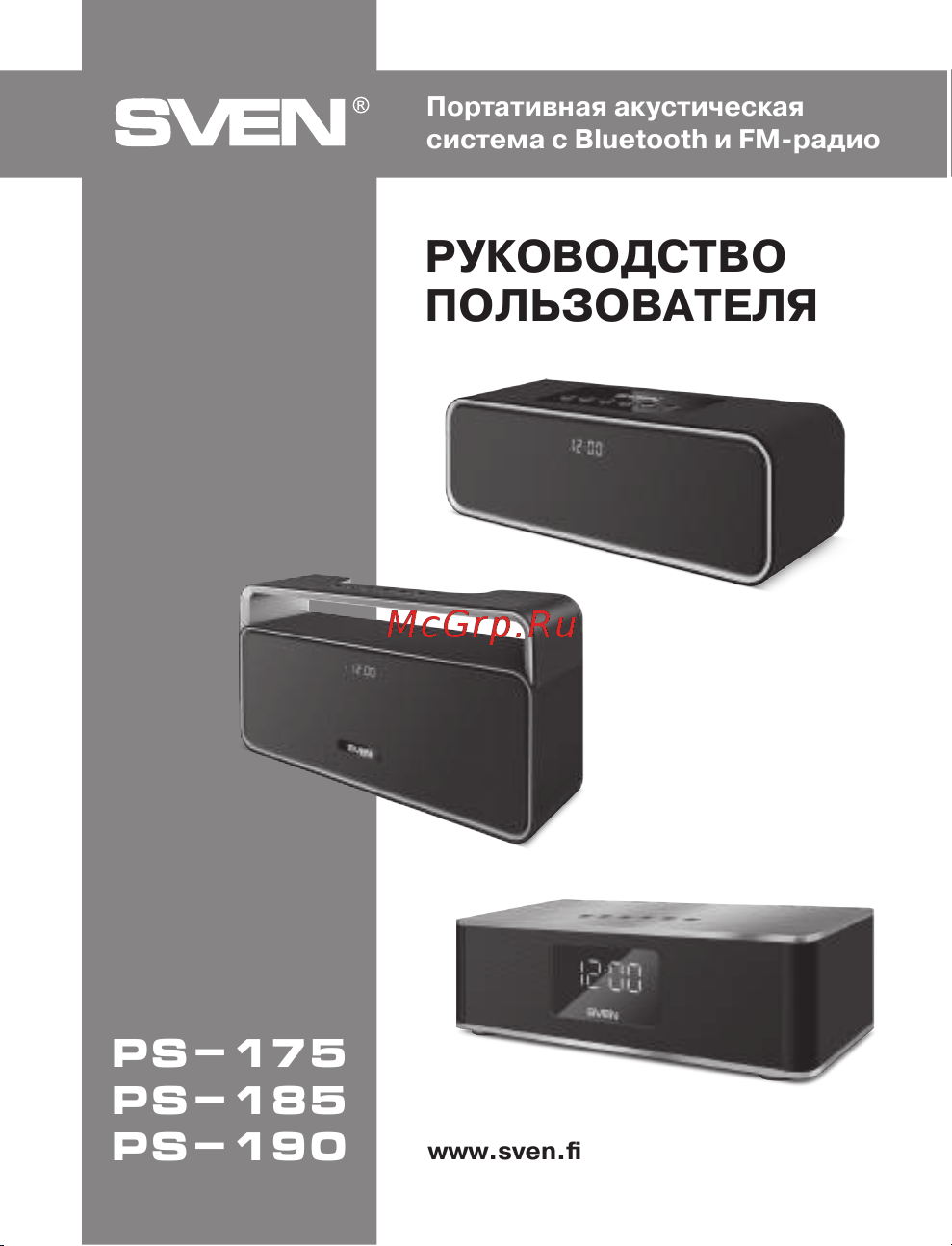 Sven PS-175 SV-015886 Руководство по эксплуатации онлайн