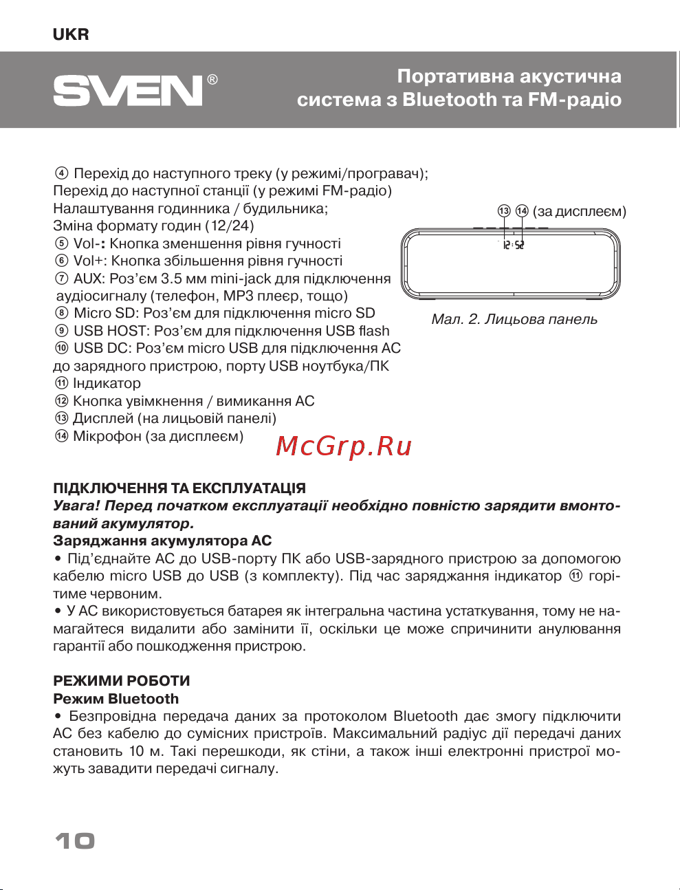 Sven PS-175 SV-015886 [10/20] Портативна акустична