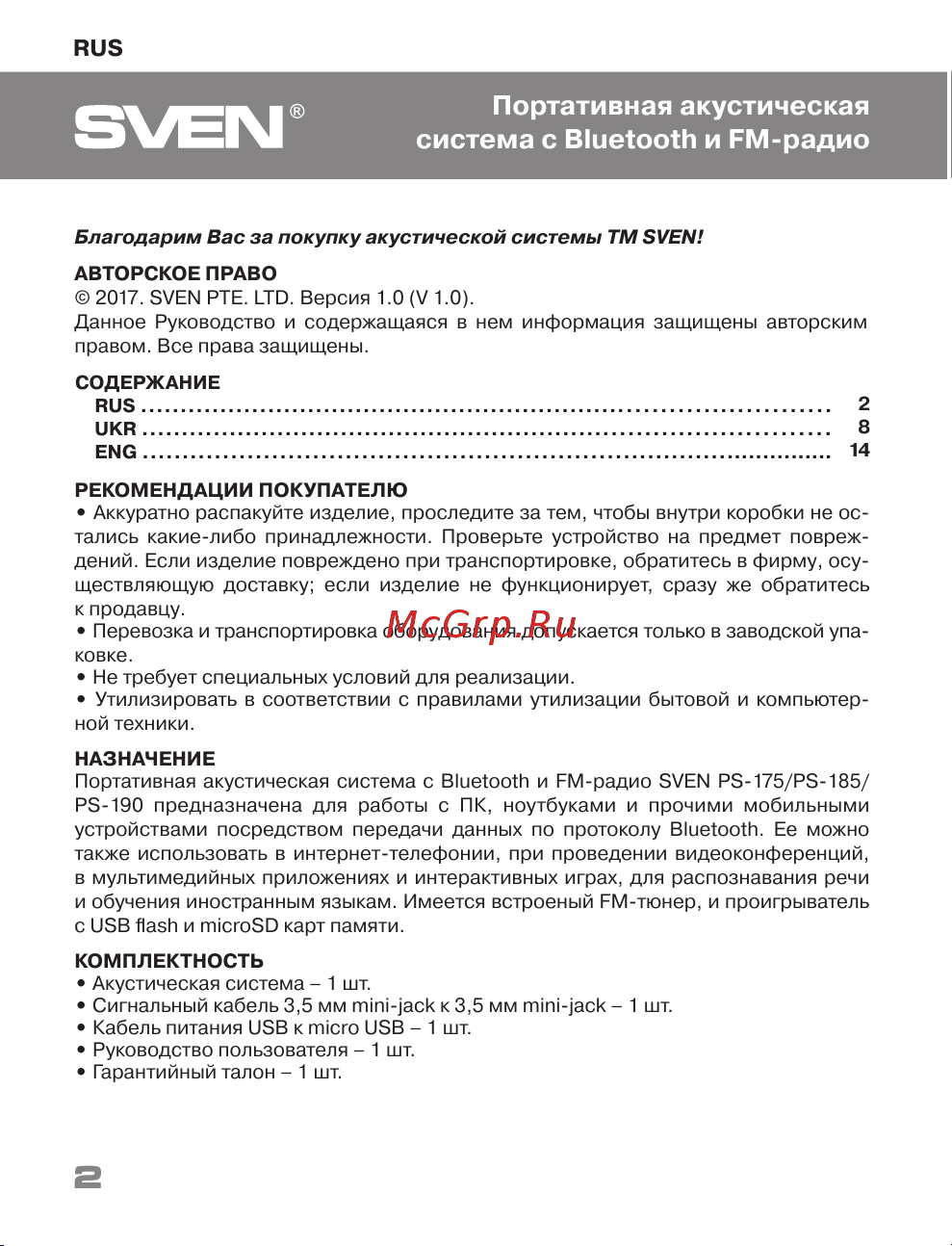 Sven PS-175 SV-015886 [2/20] Портативная акустическая