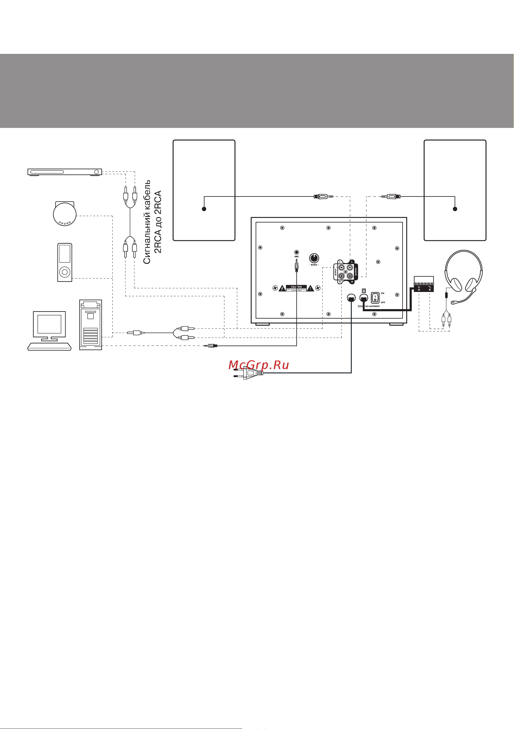 Sven MS-1085 SV-01301085BK [11/20] Ms 1085