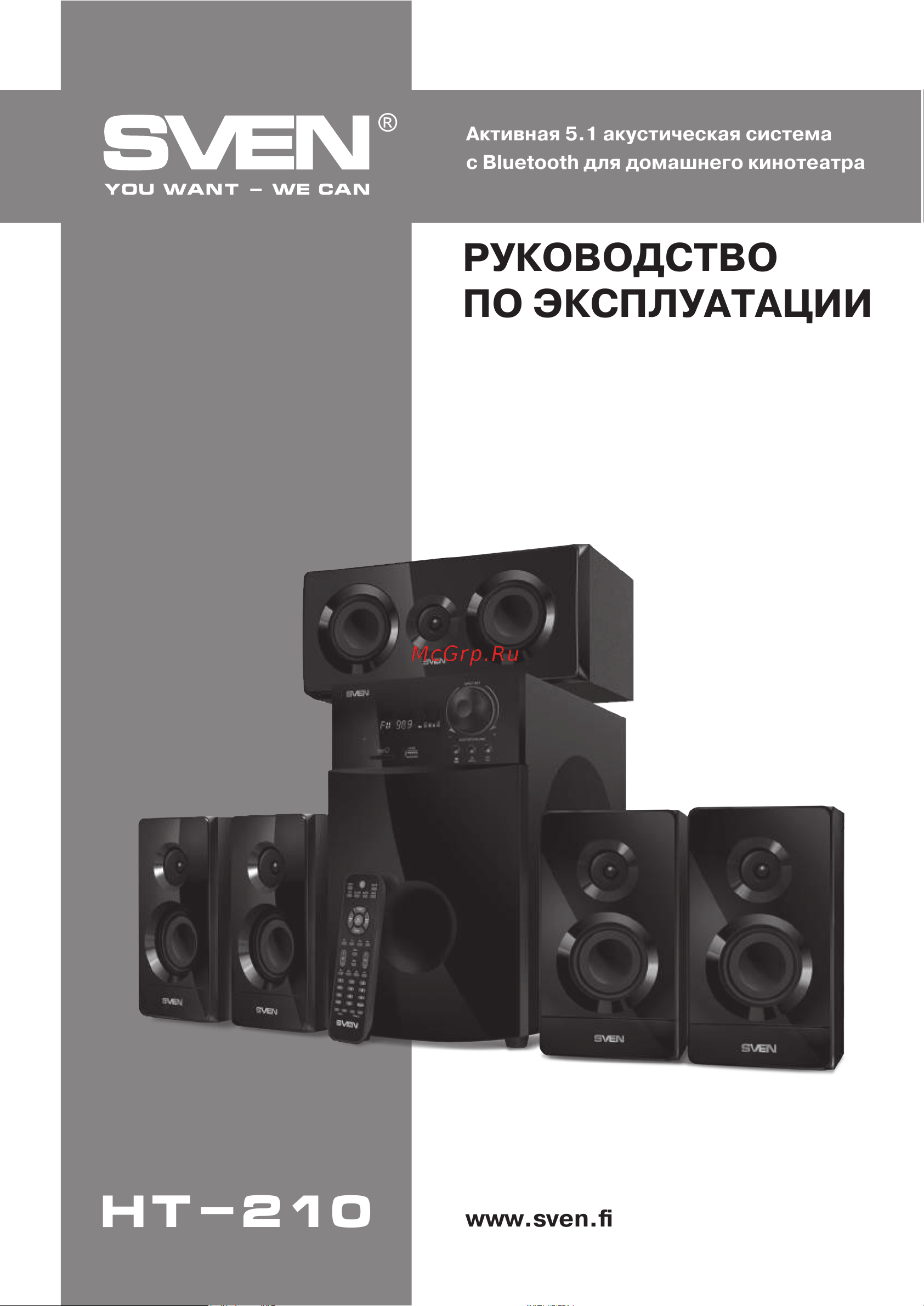Sven HT-210 SV-014124 Руководство по эксплуатации онлайн
