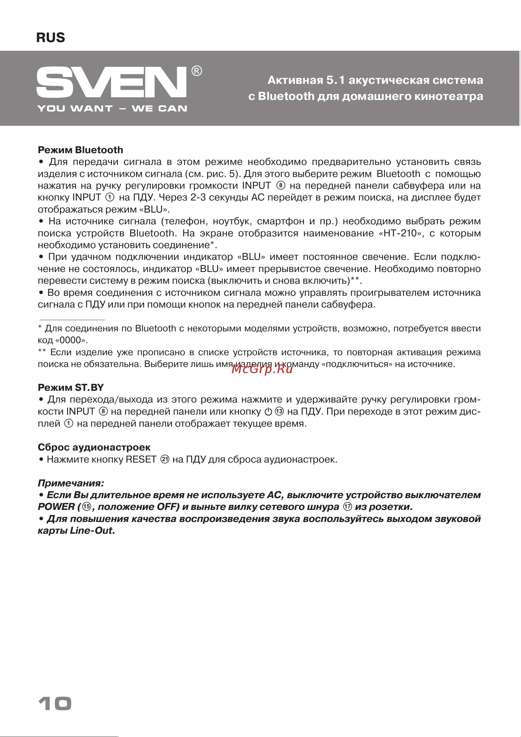 Sven HT-210 SV-014124 [11/40] Активная 5 акустическая система
