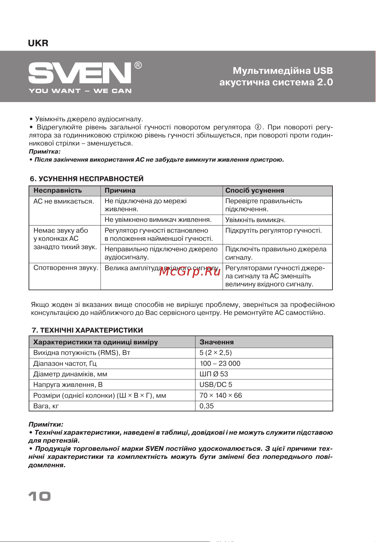 Sven 318 SV-015176 [10/16] Мультимедійна